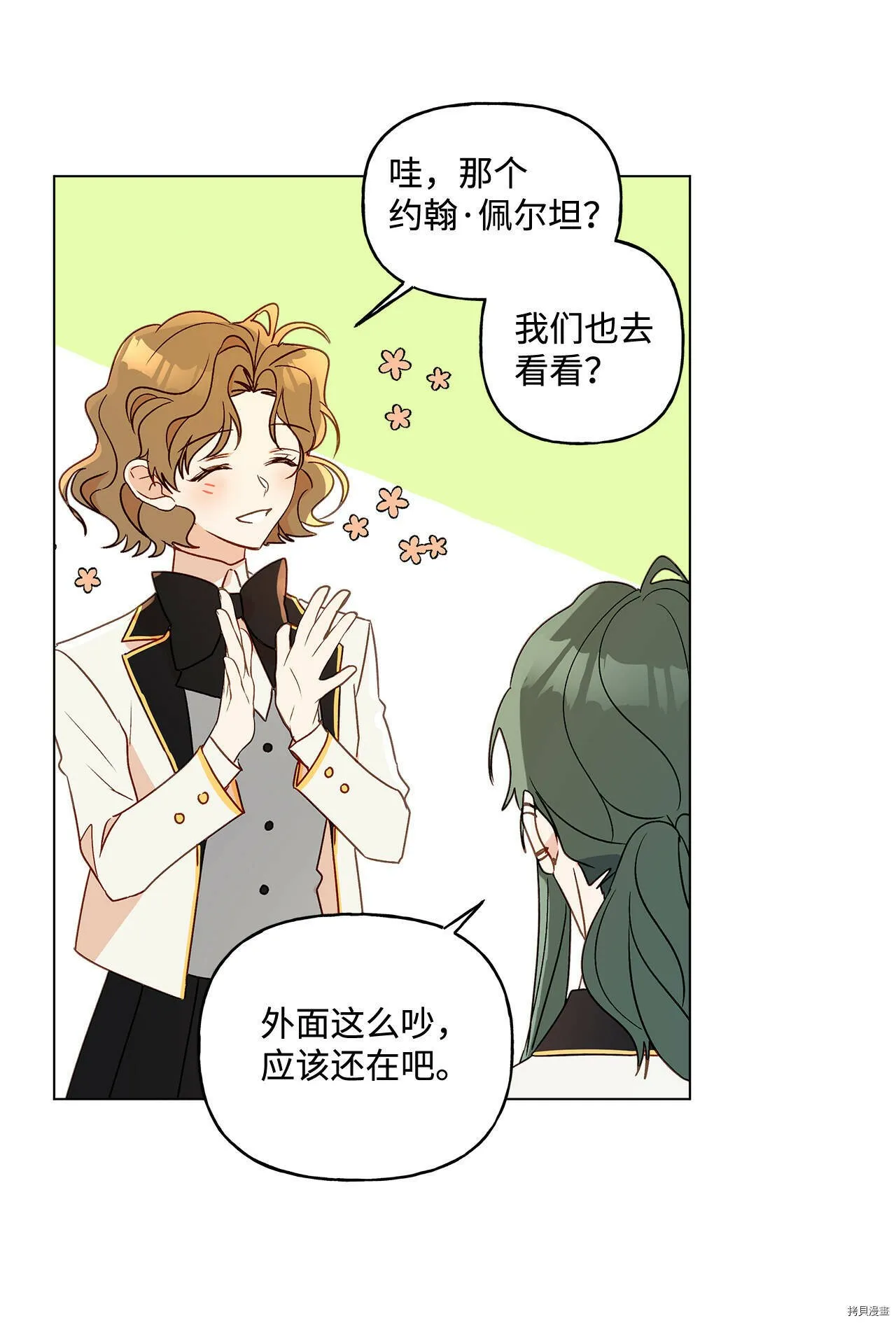 第08话 第30页