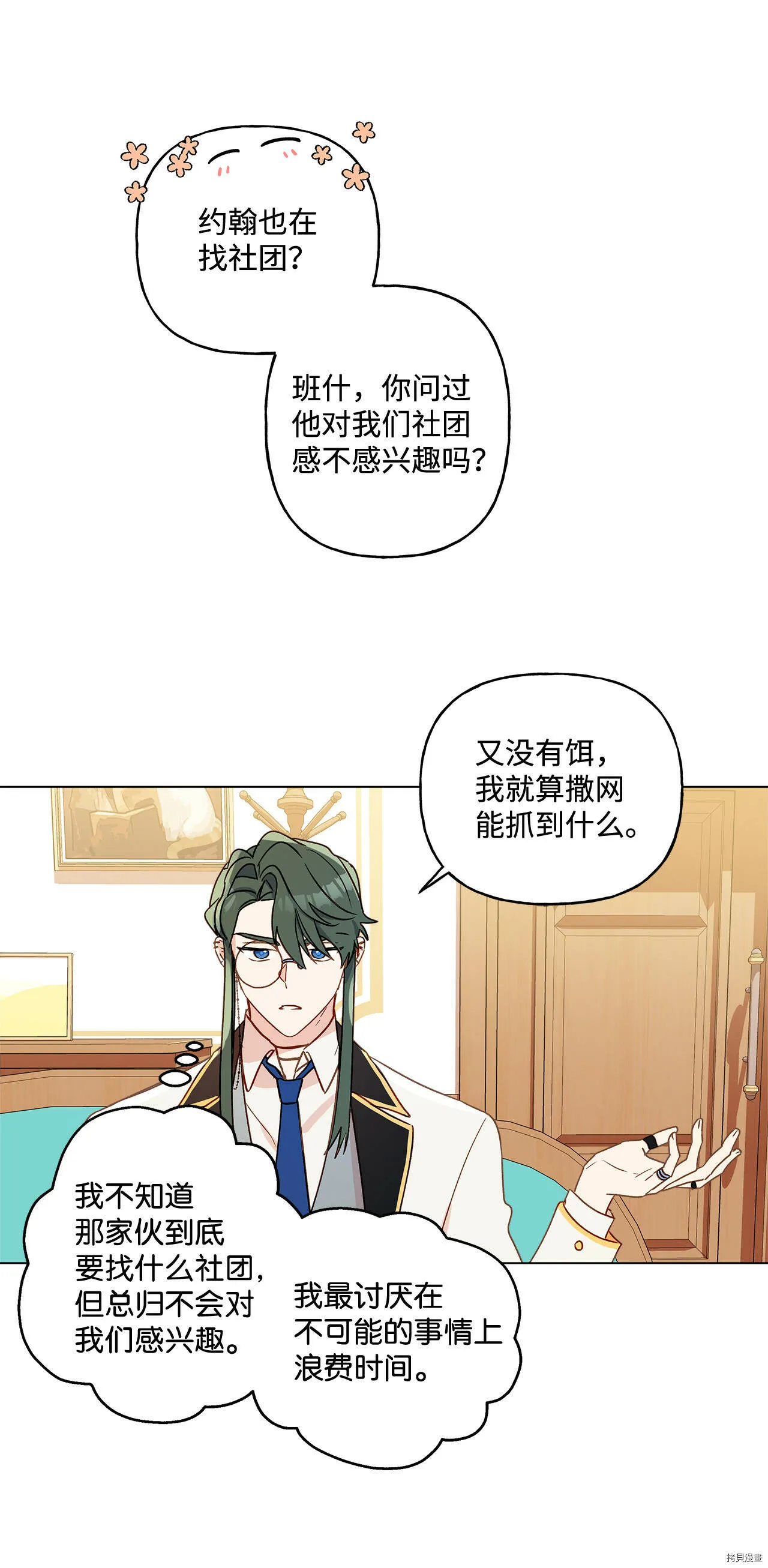 第08话 第31页