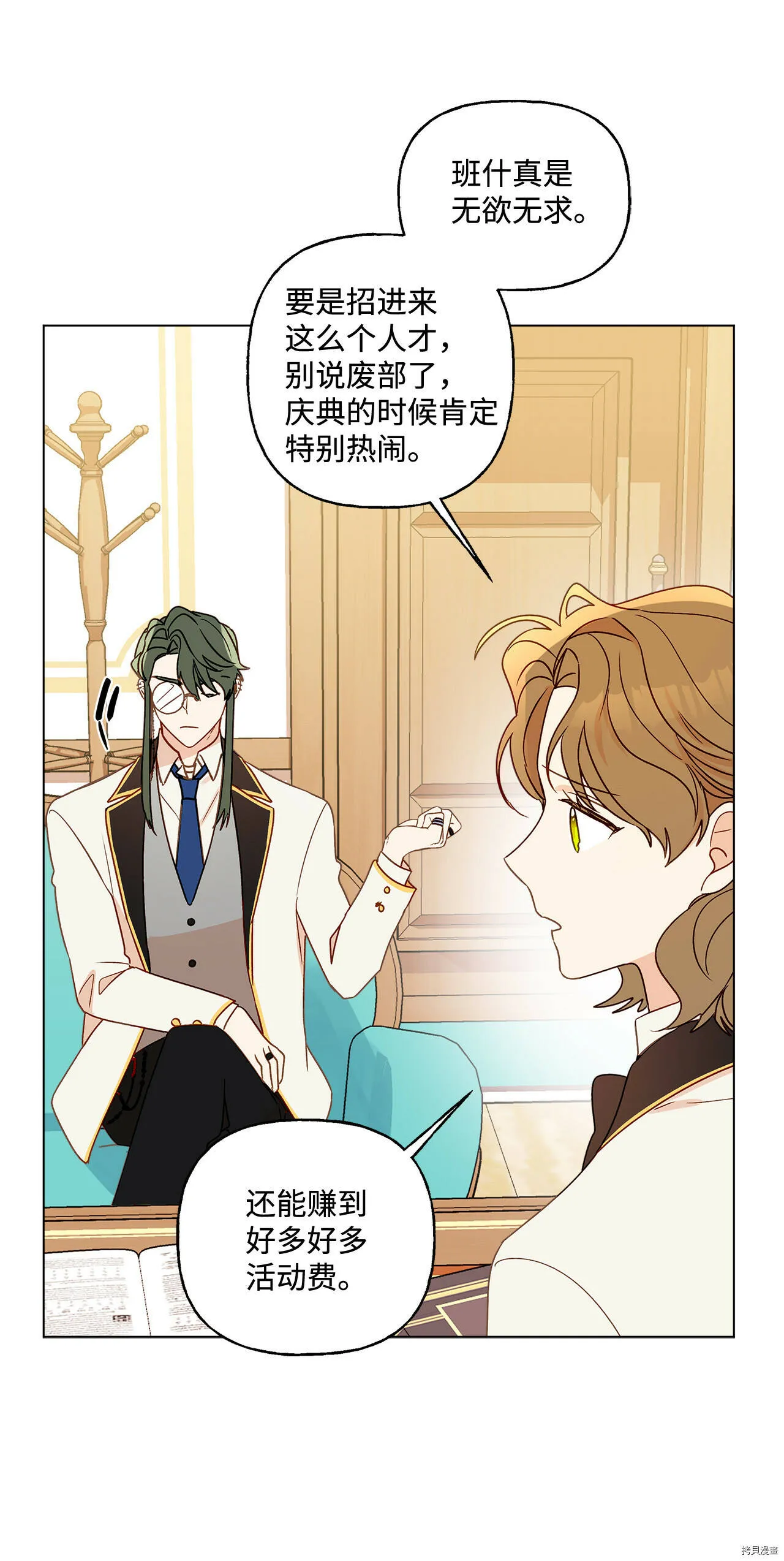 第08话 第32页