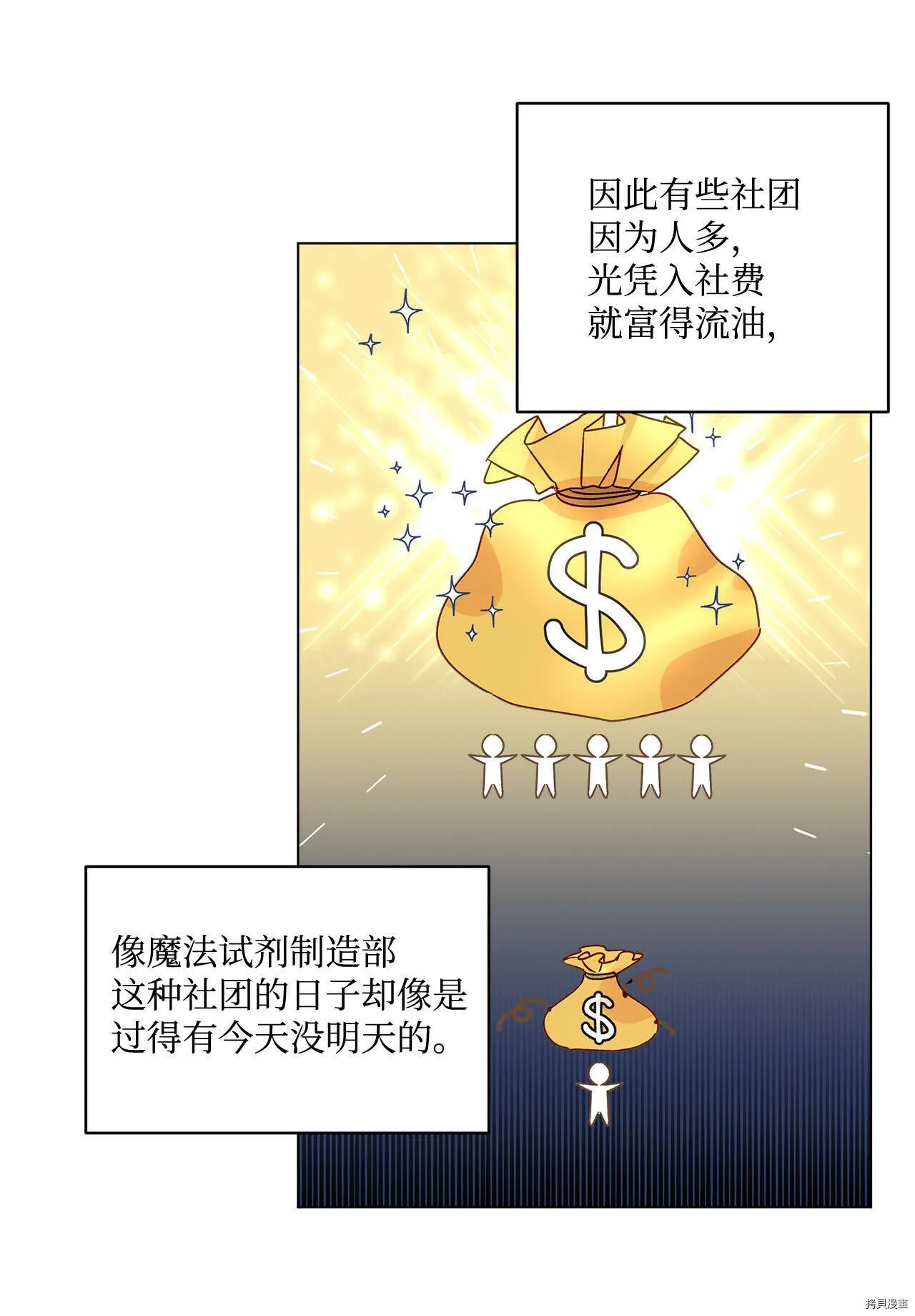 第08话 第34页