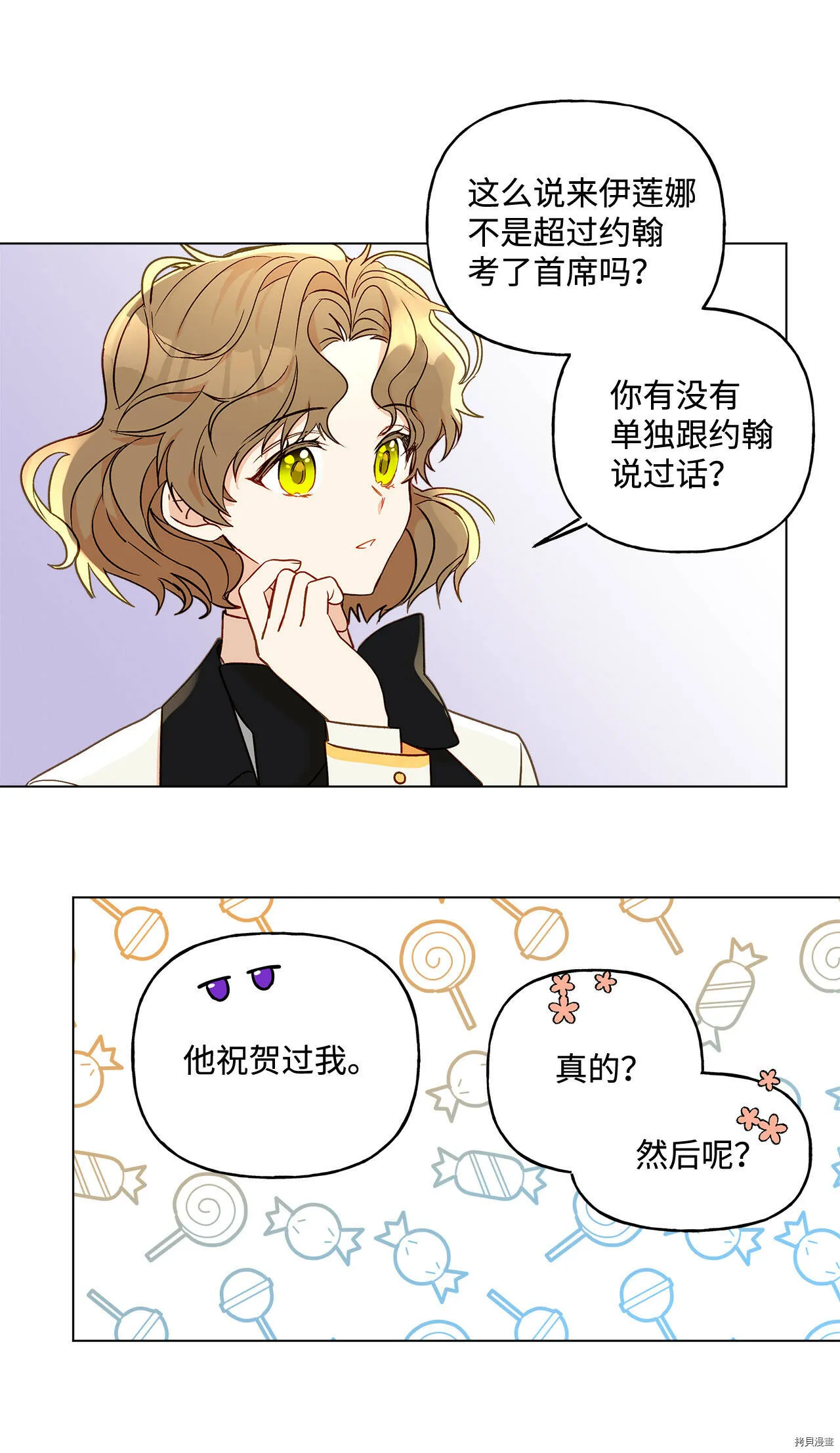 第08话 第35页