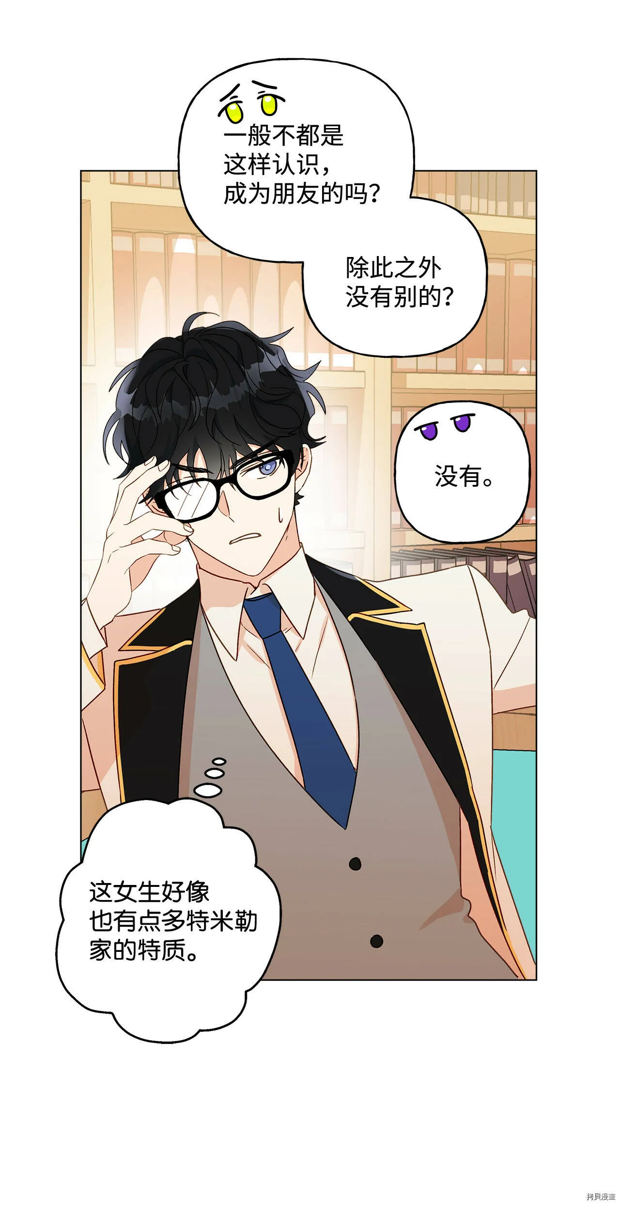 第08话 第37页