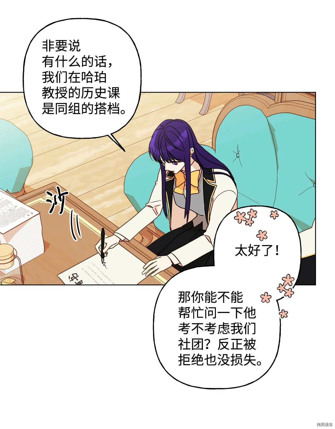 第08话 第38页