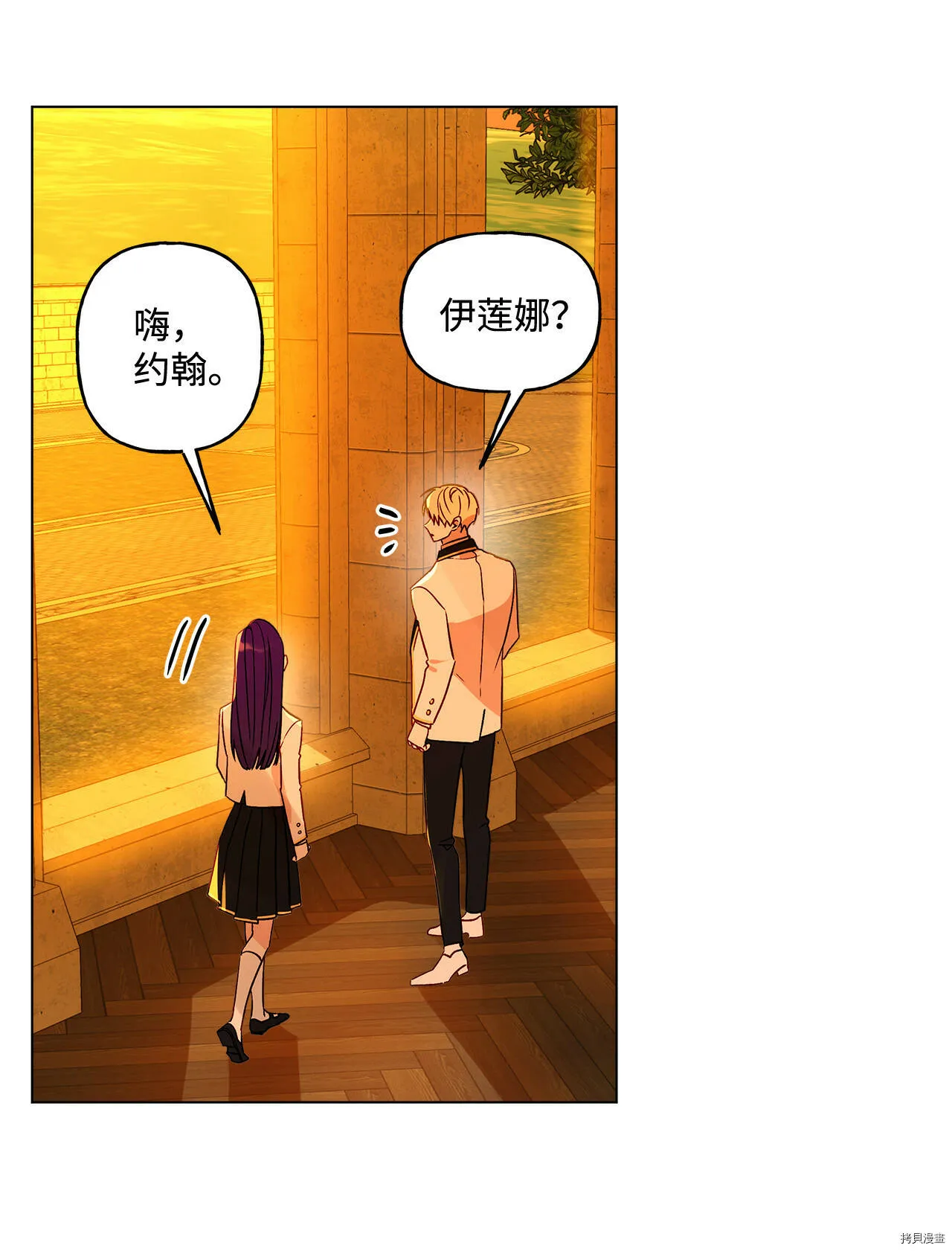 第08话 第44页