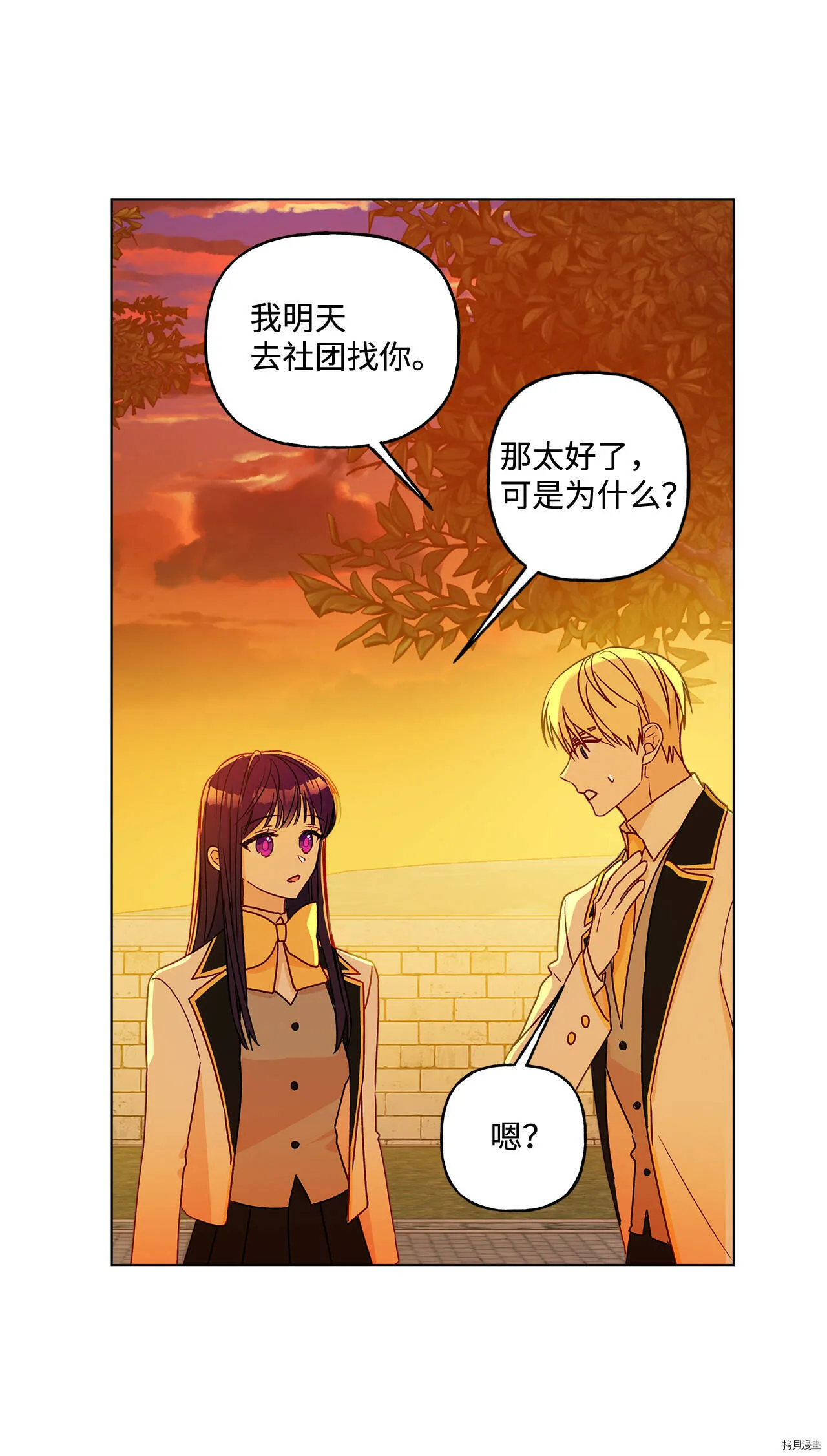 第08话 第52页