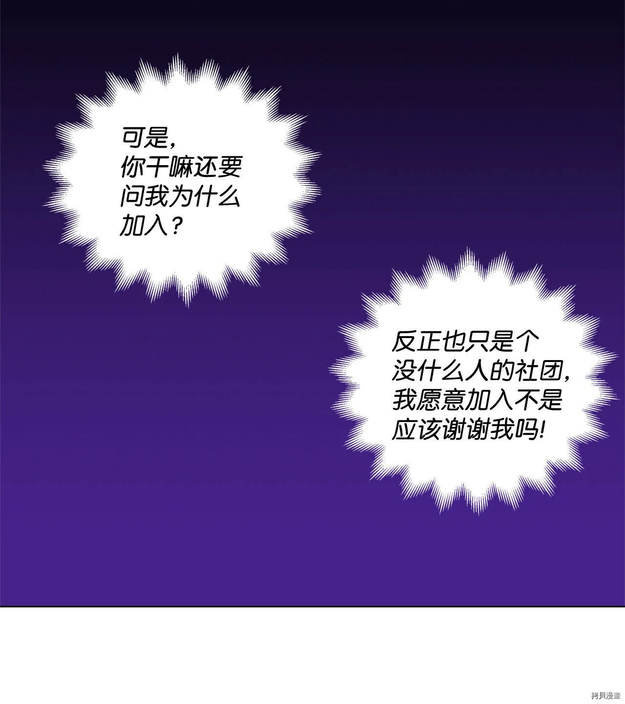 第08话 第57页