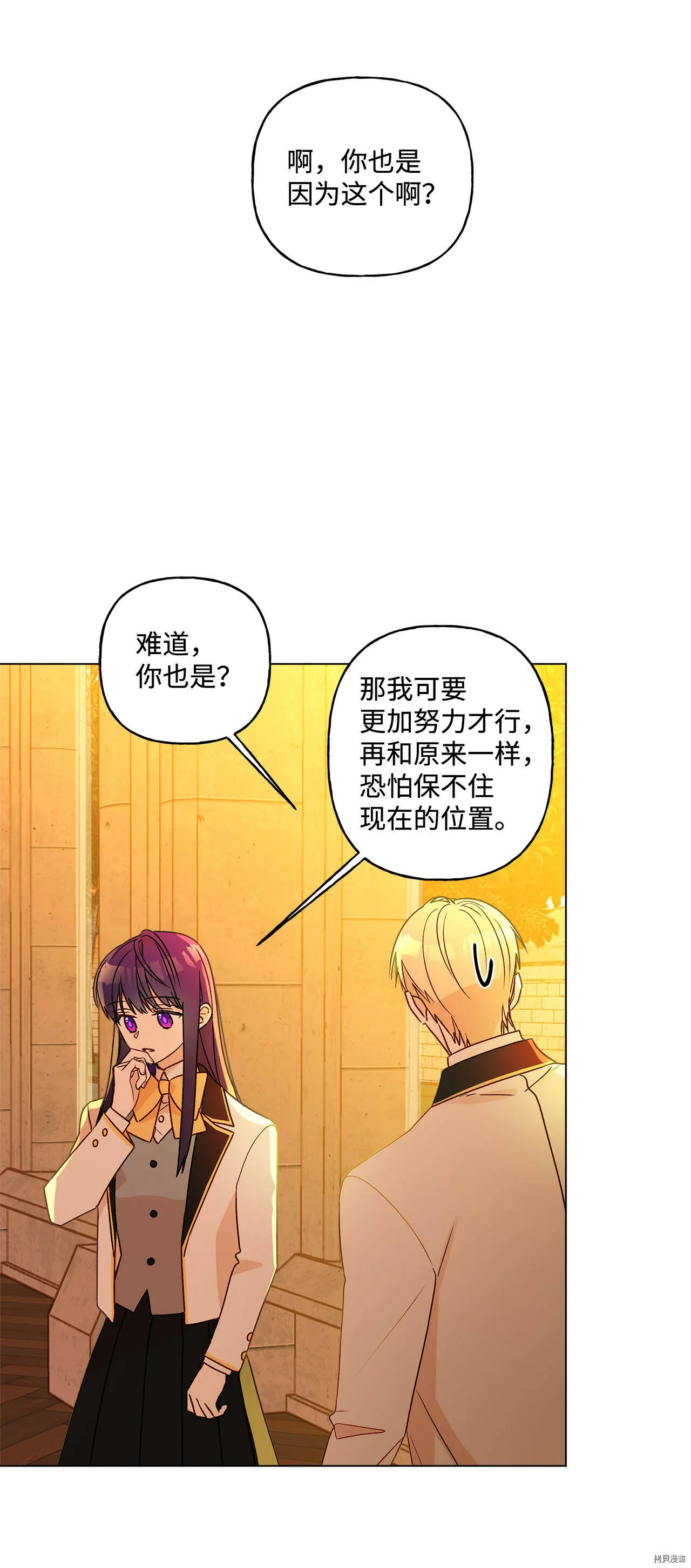 第08话 第58页
