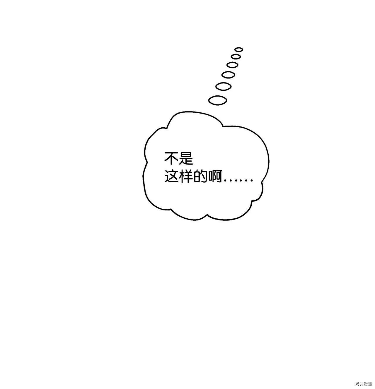 第08话 第61页