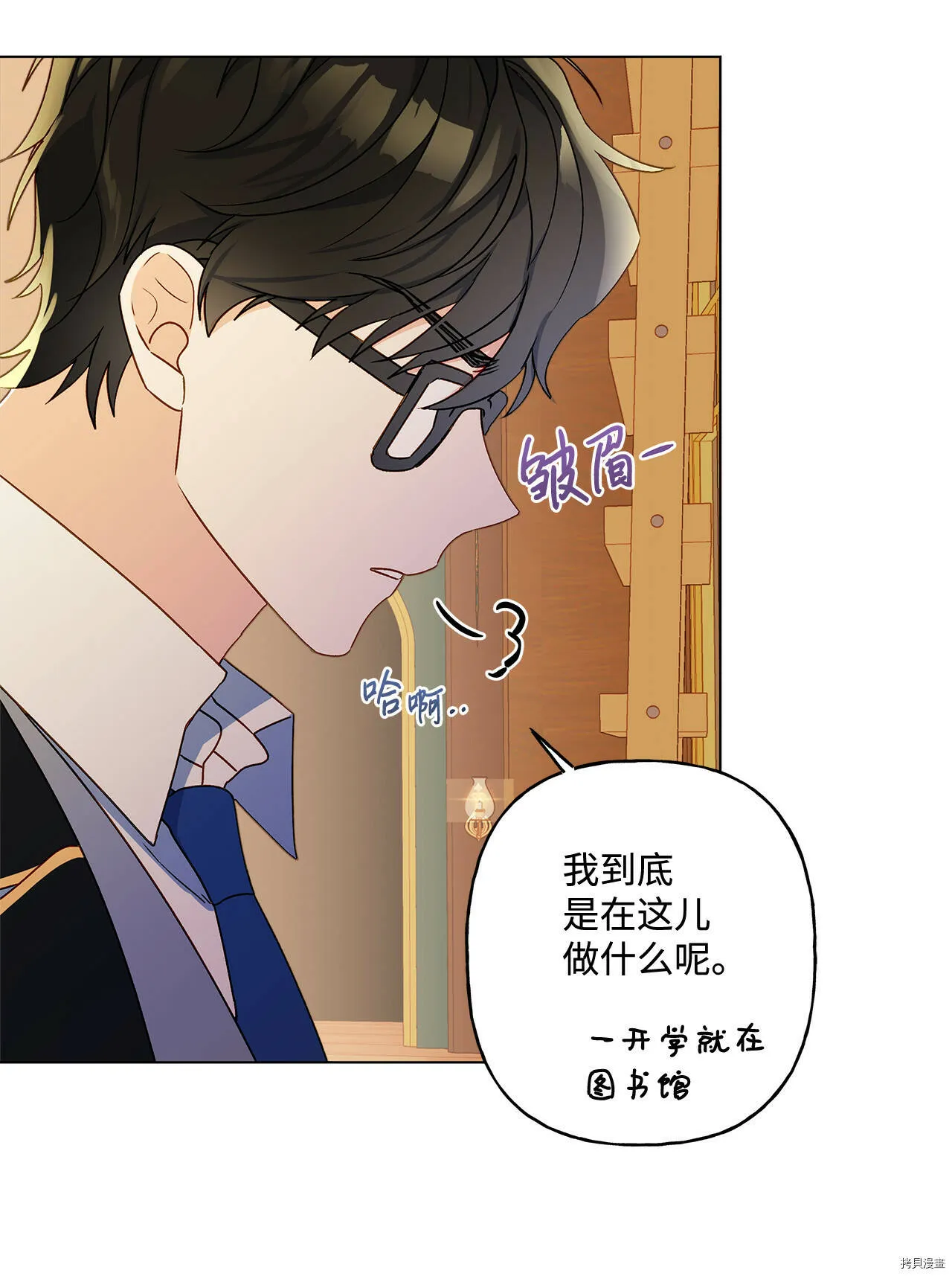 第09话 第3页