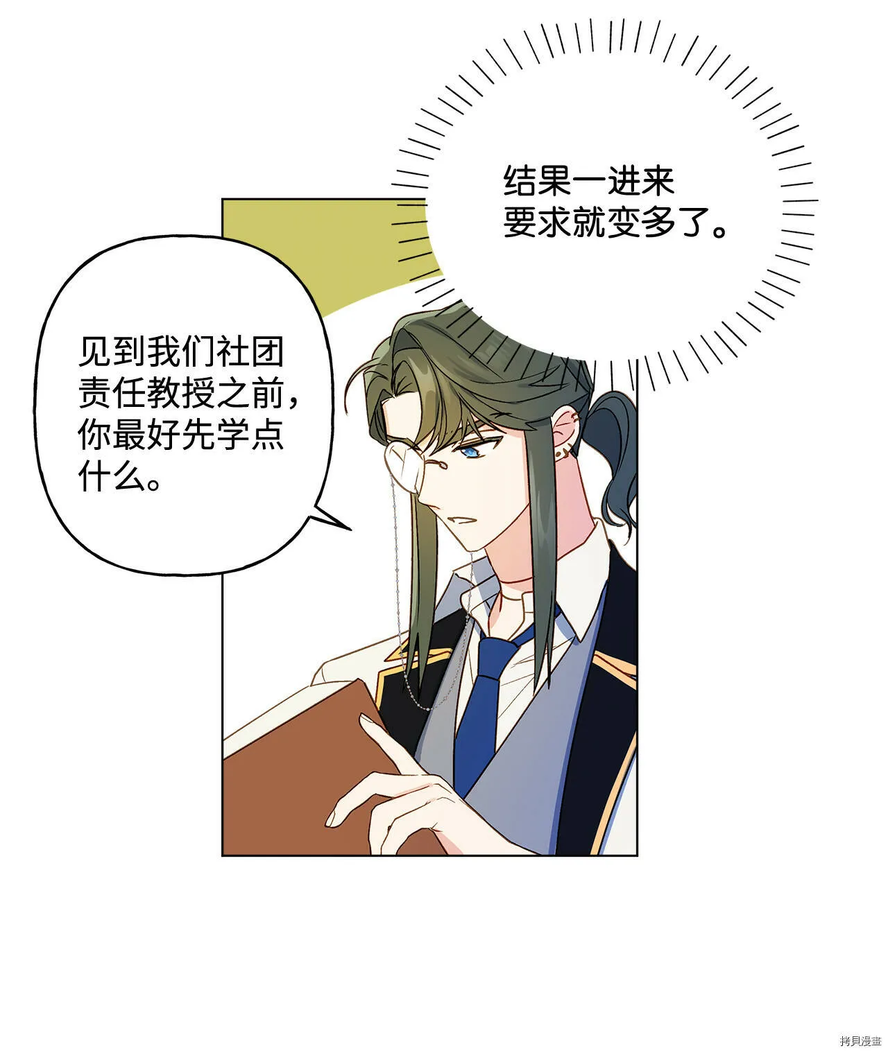 第09话 第5页