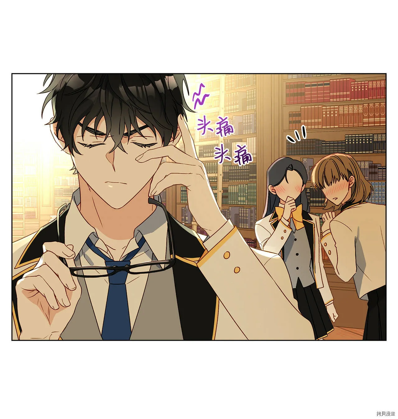 第09话 第8页