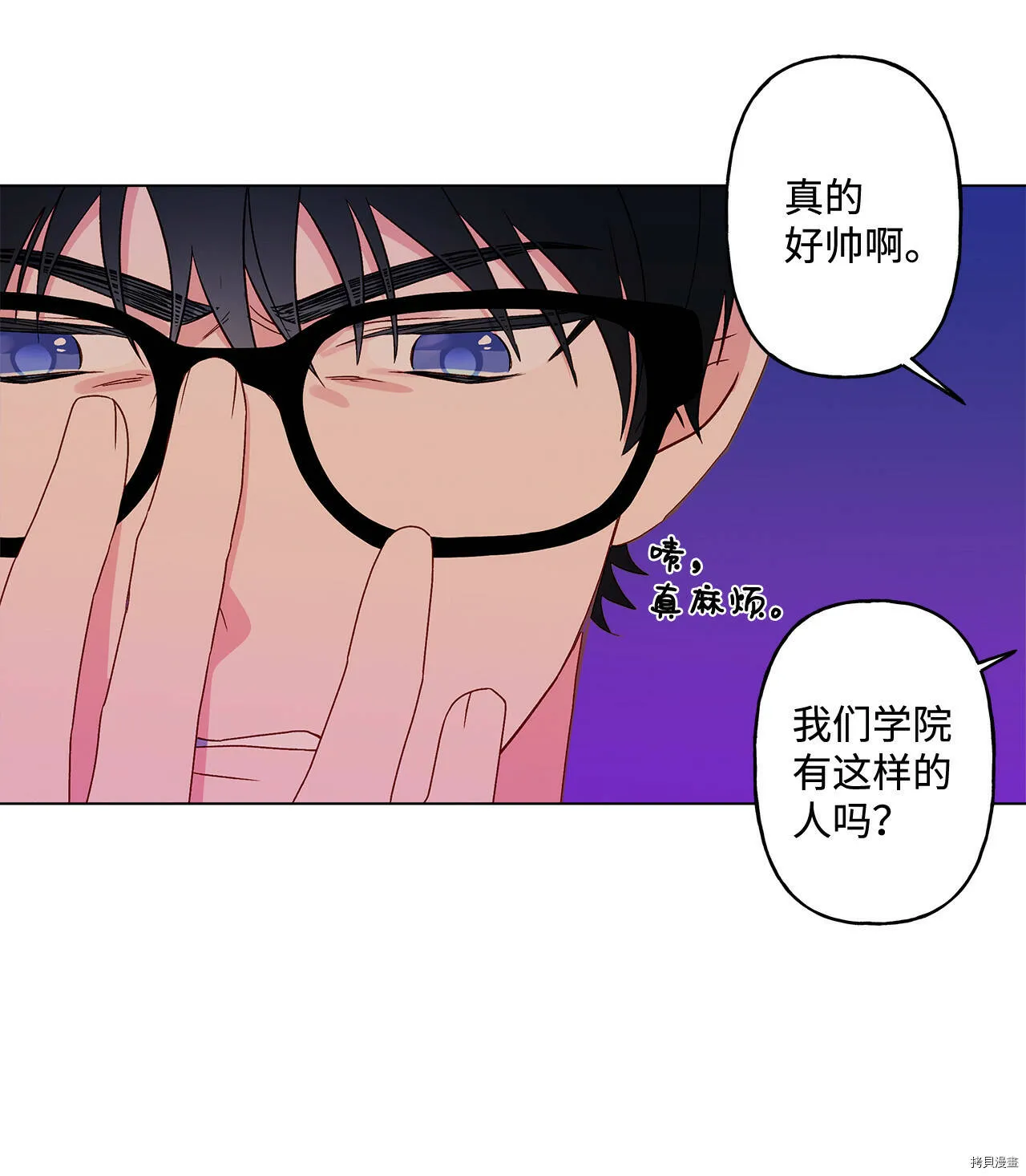 第09话 第9页
