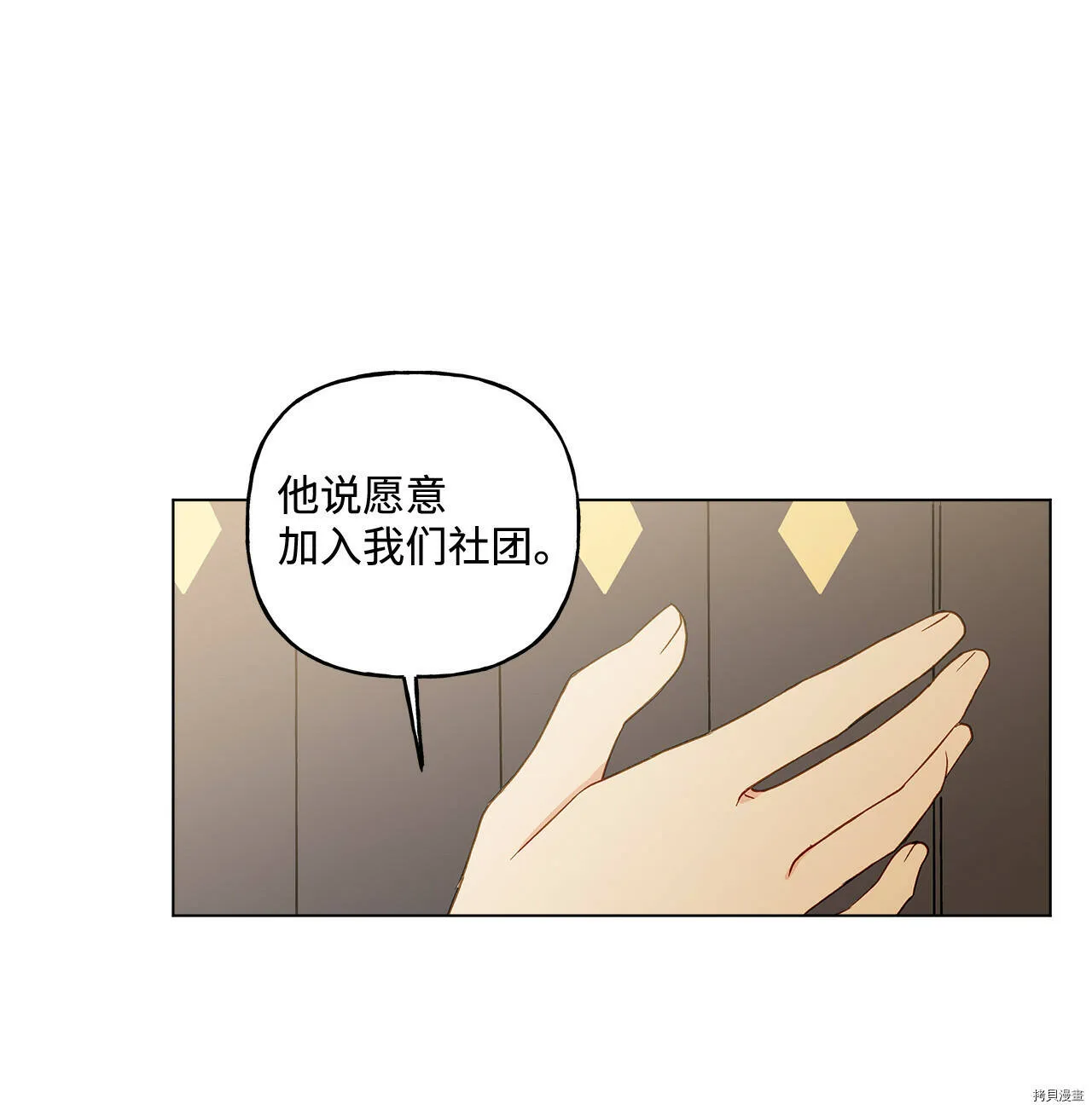 第09话 第19页