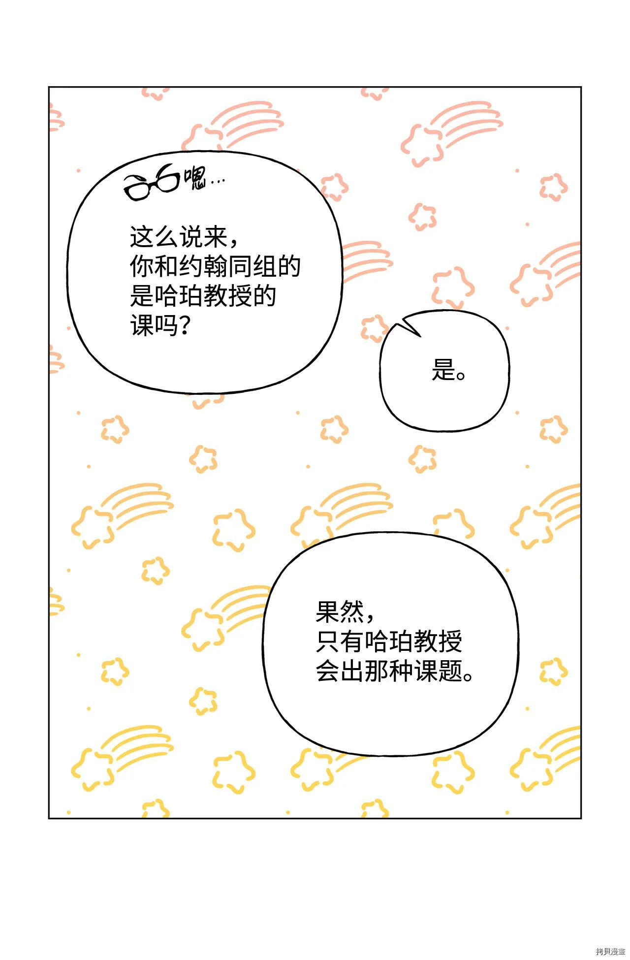 第09话 第21页