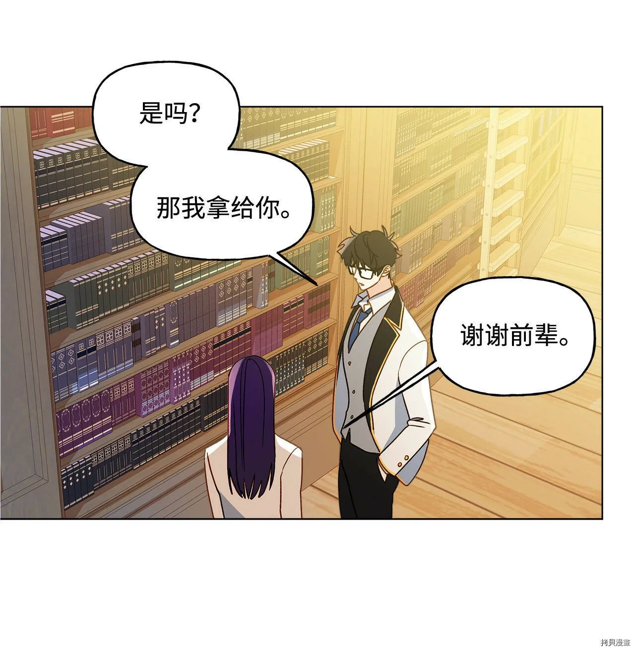 第09话 第25页