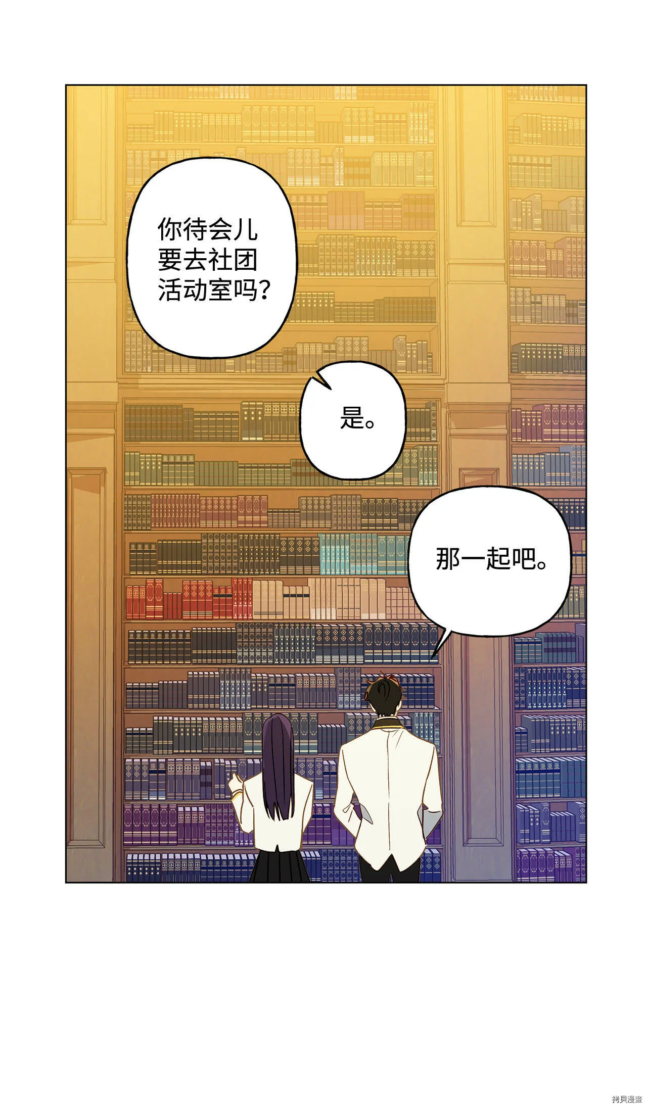 第09话 第28页