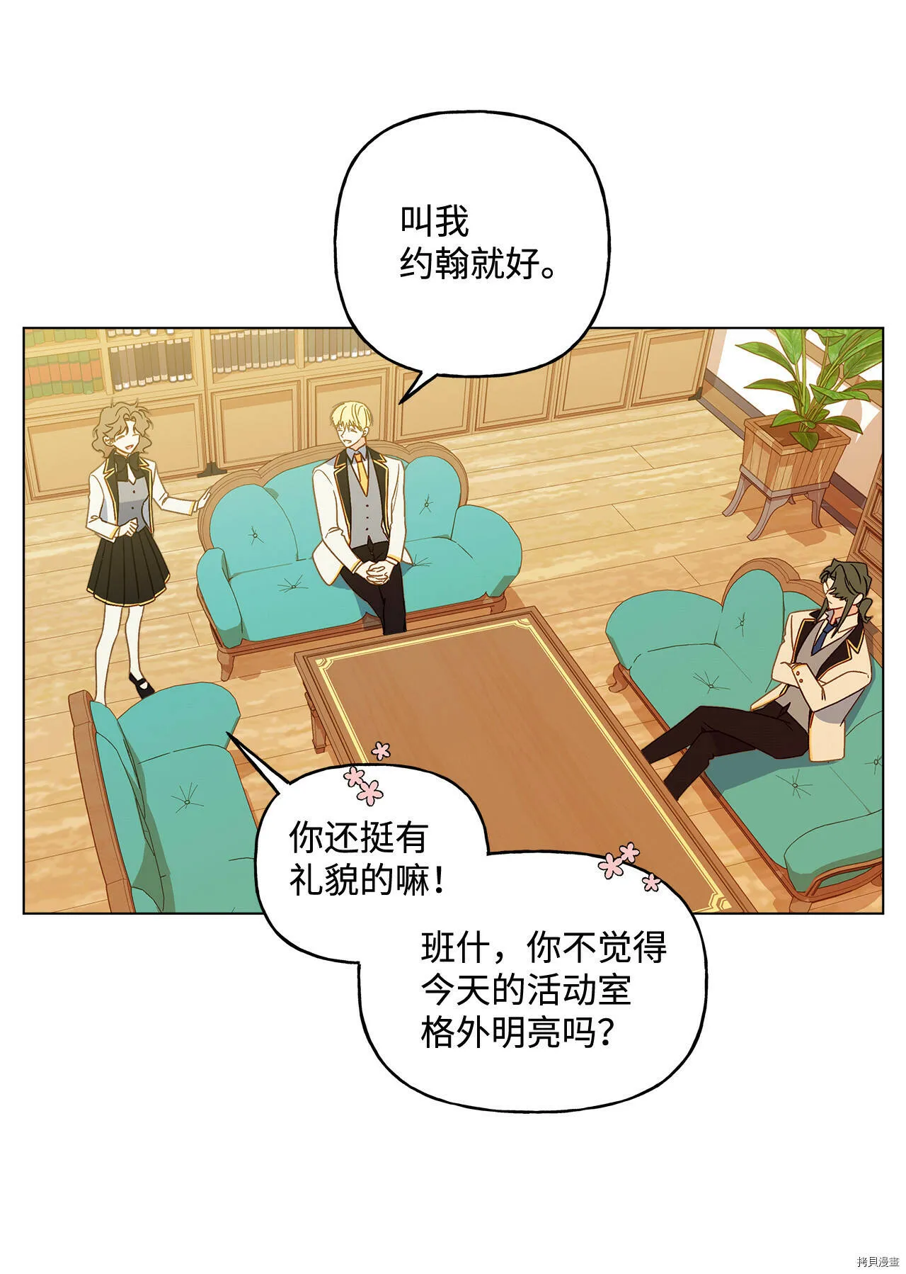 第09话 第32页