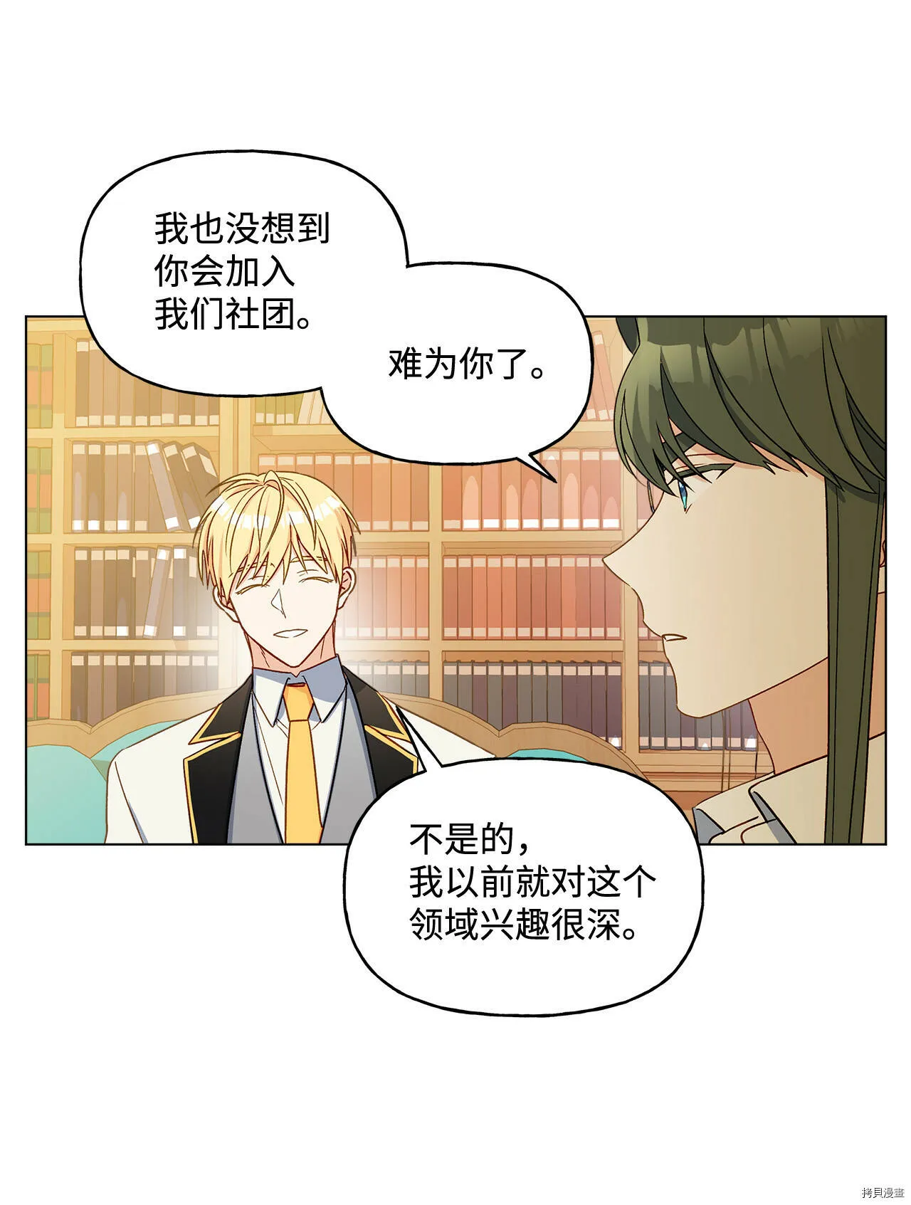 第09话 第34页