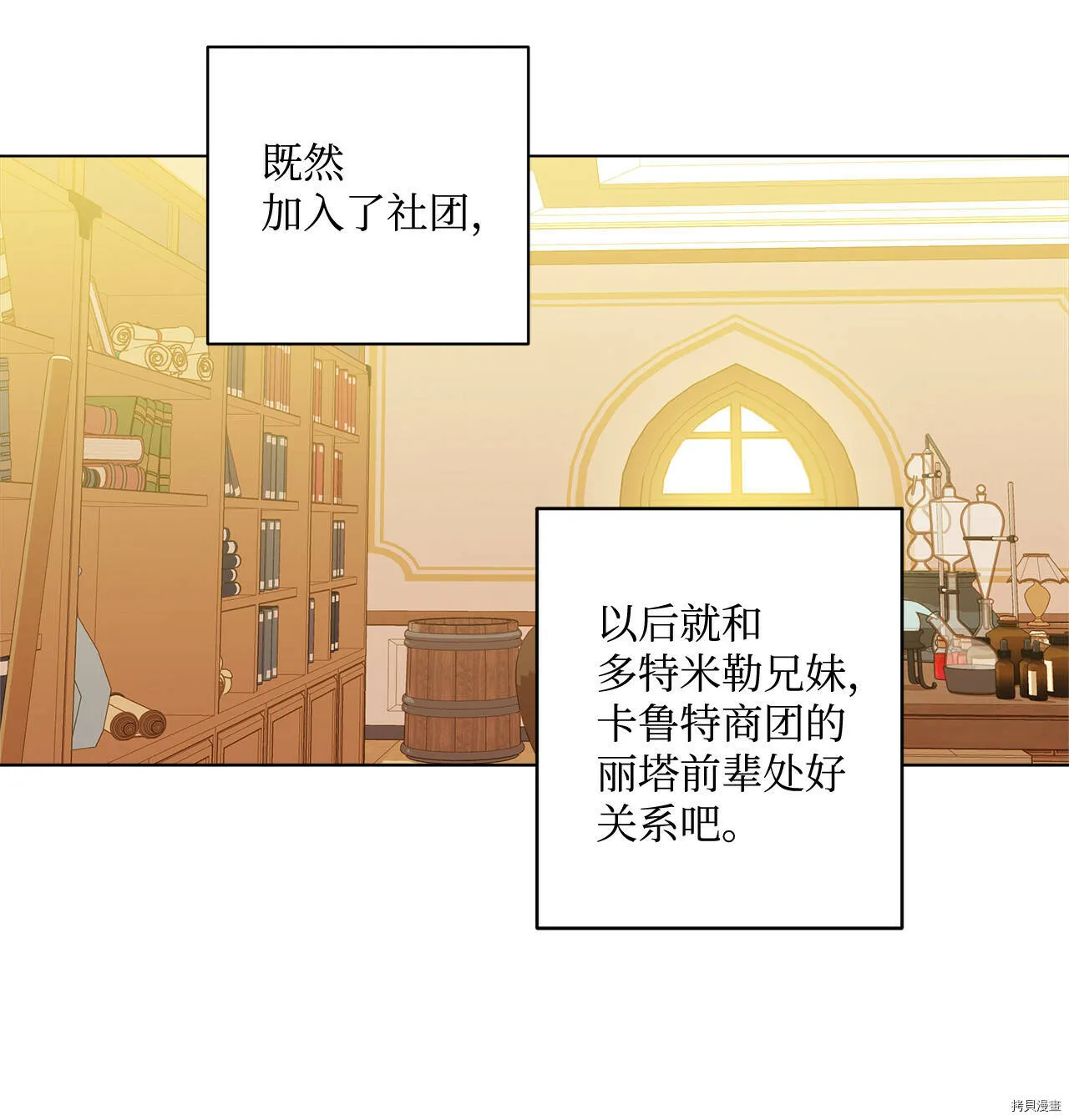 第09话 第37页