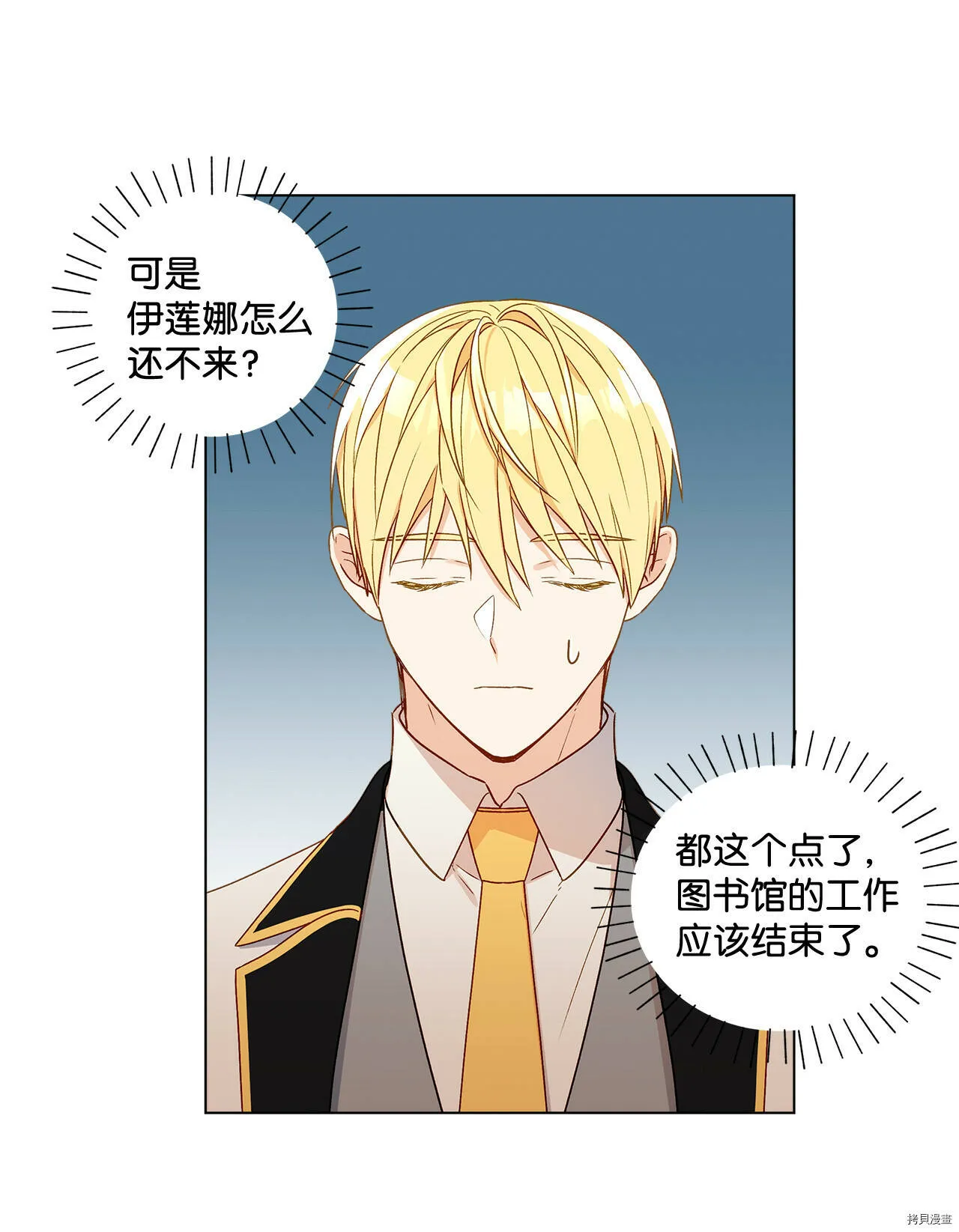 第09话 第38页