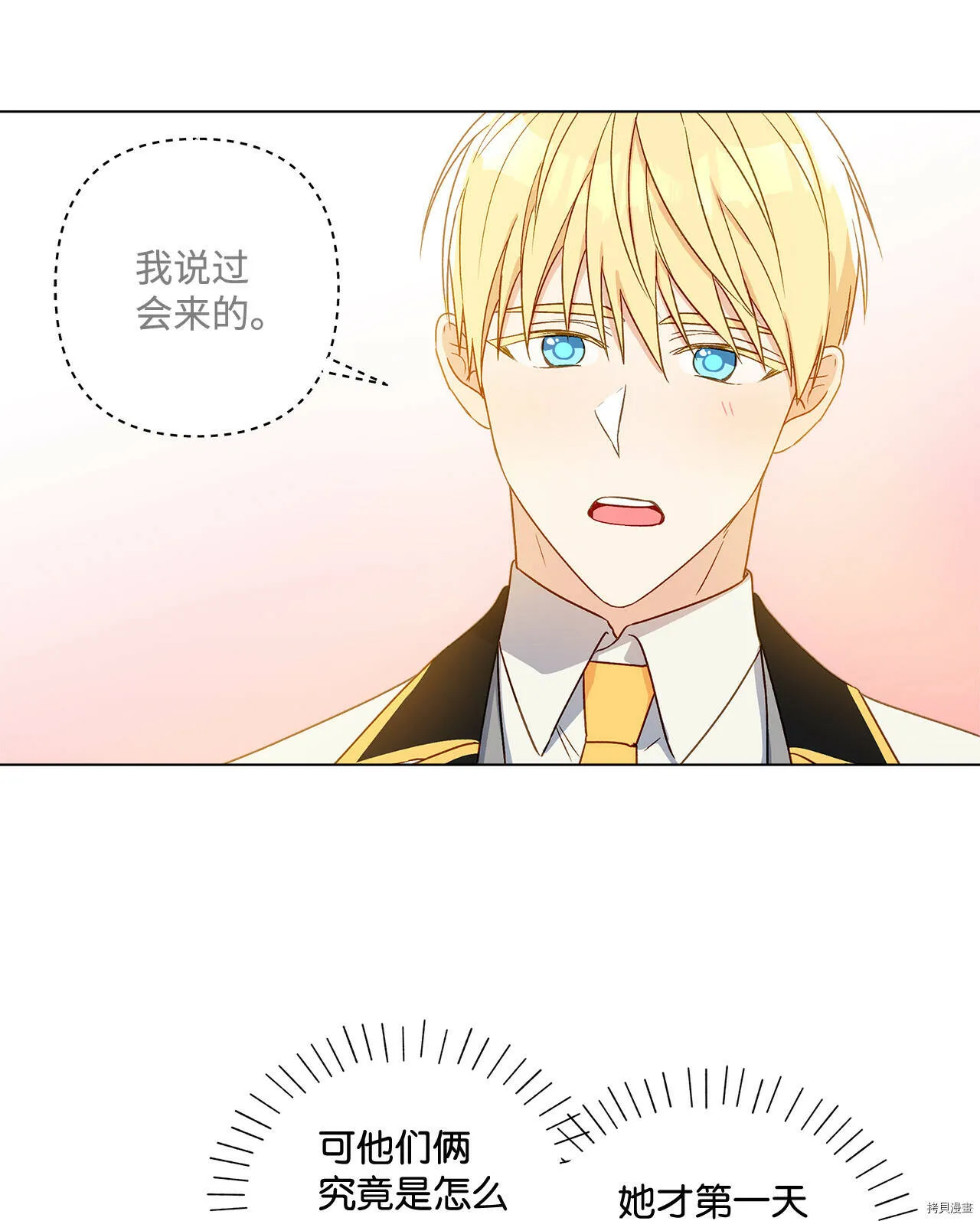 第09话 第52页