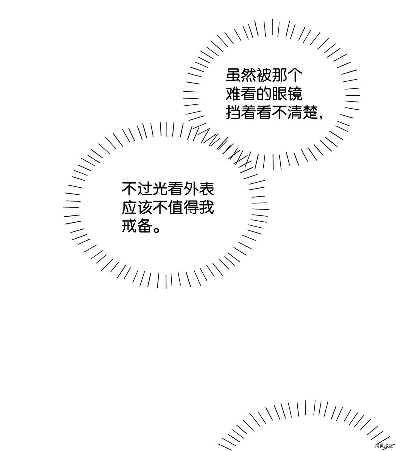 第09话 第54页