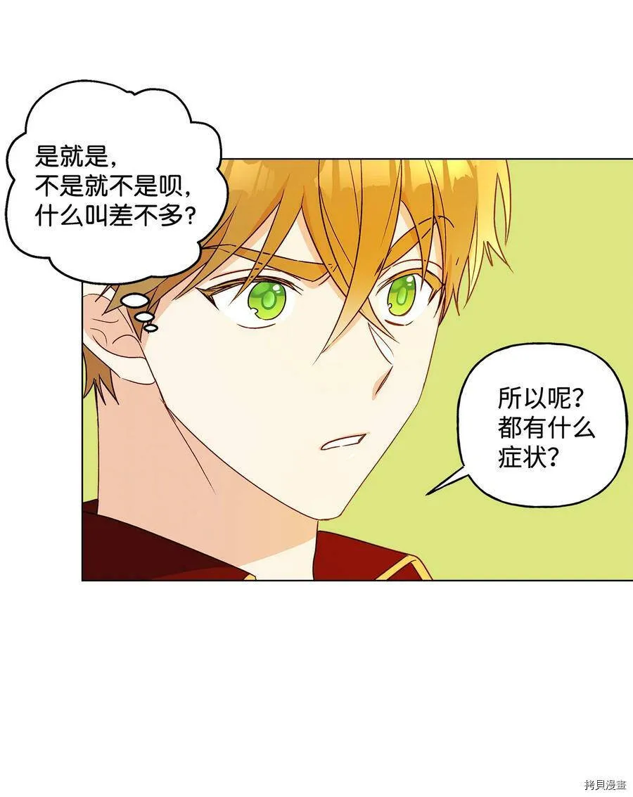 第10话 第8页