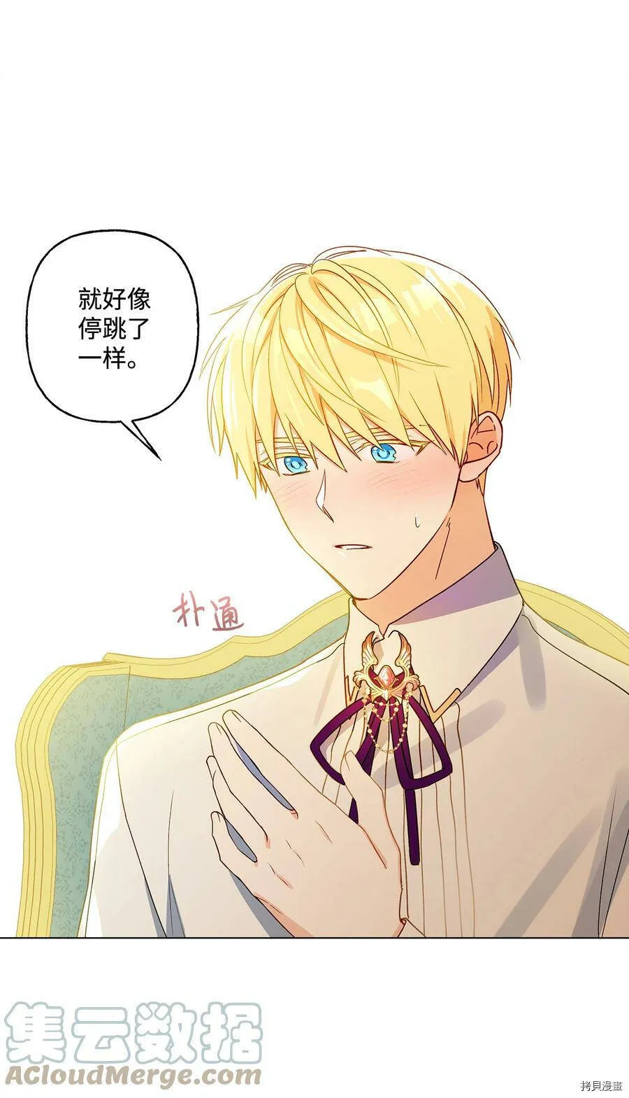 第10话 第10页