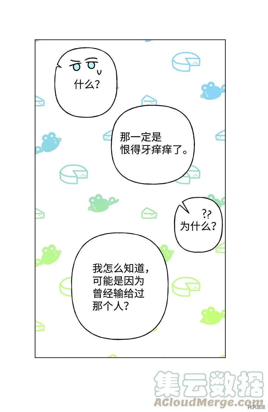 第10话 第16页