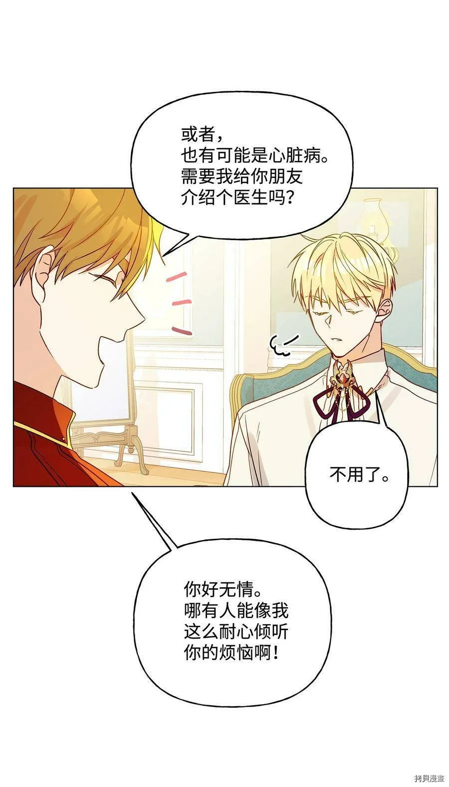 第10话 第17页