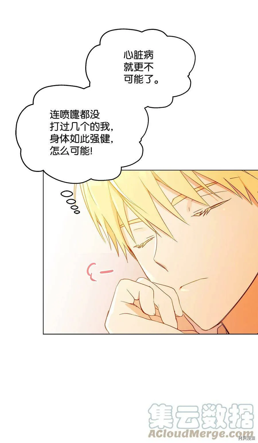 第10话 第19页