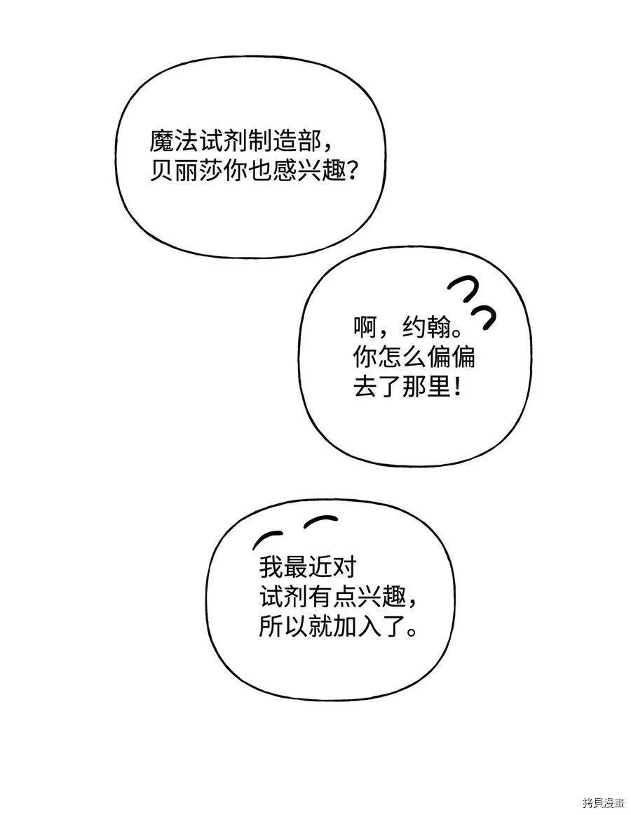 第10话 第30页