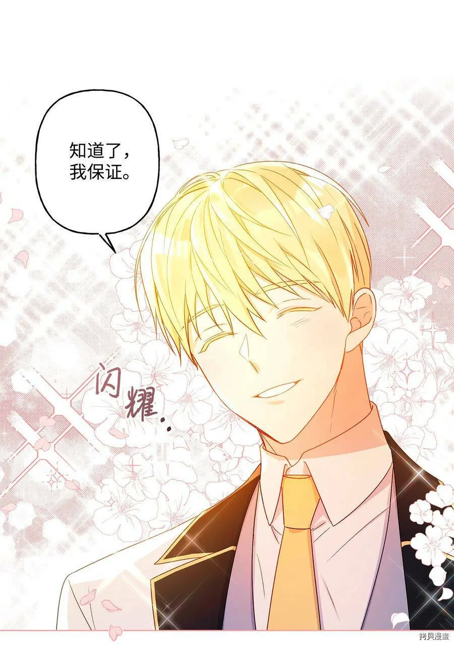 第10话 第32页