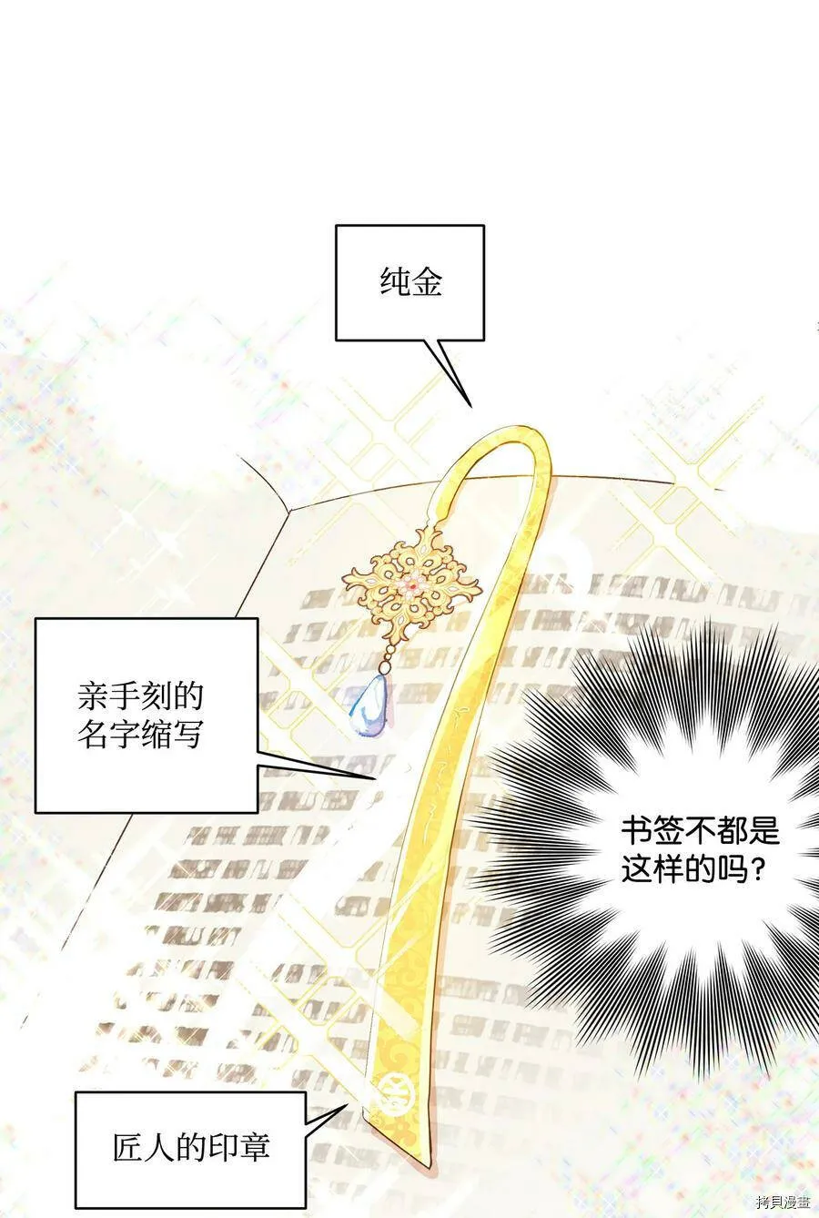 第10话 第44页