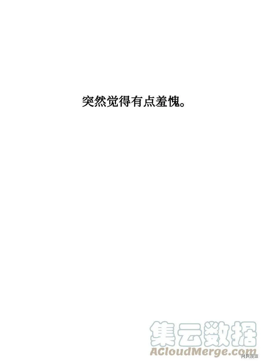 第10话 第73页