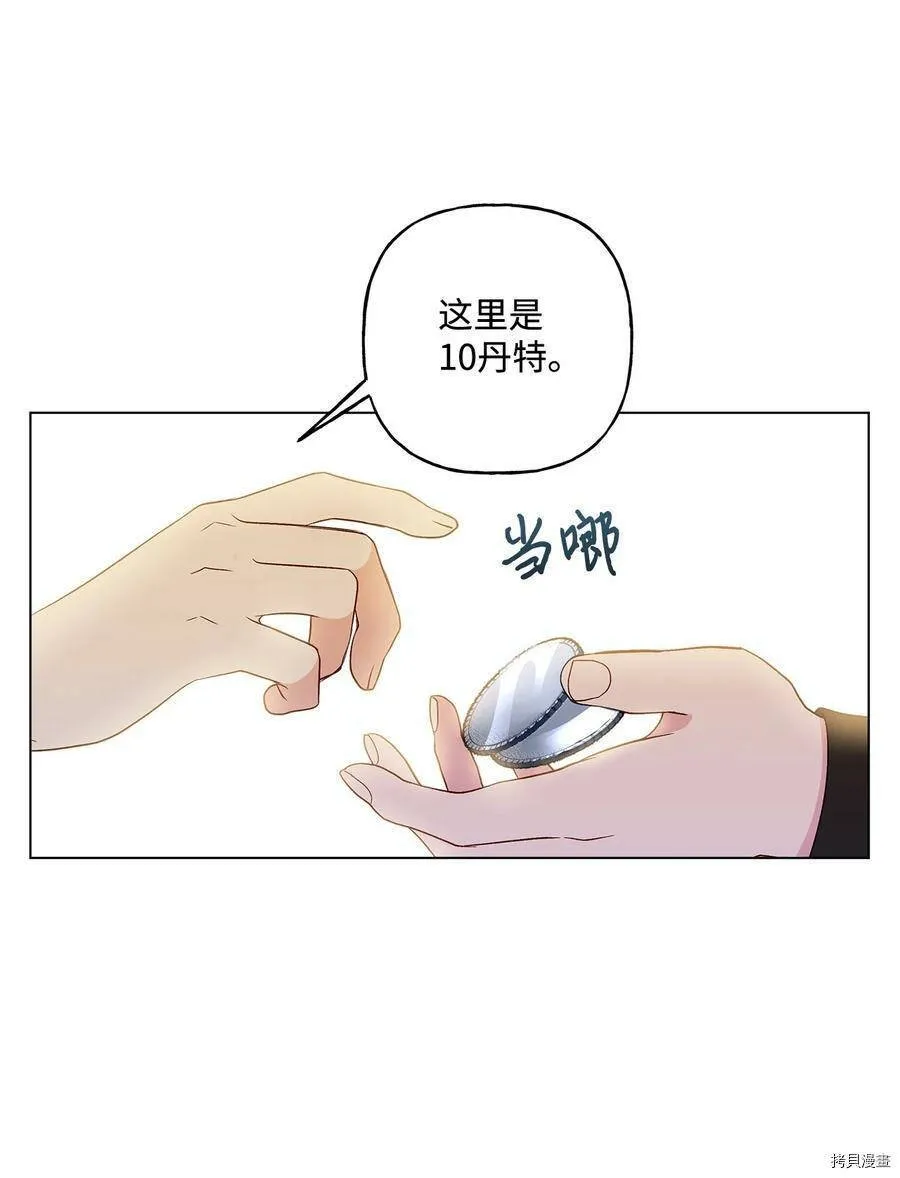 第11话 第2页