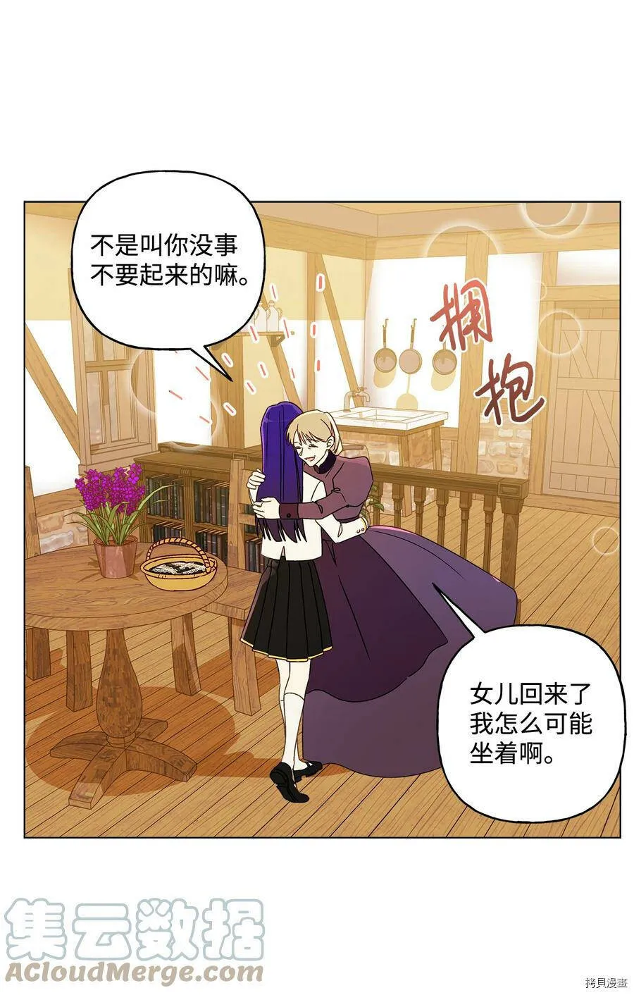 第11话 第7页