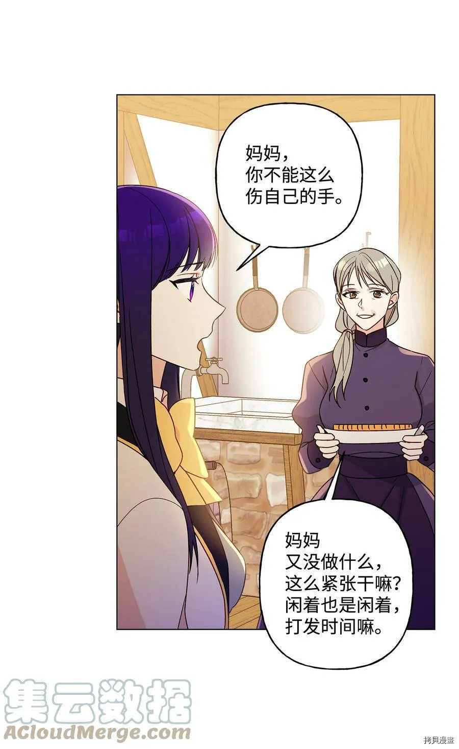 第11话 第13页