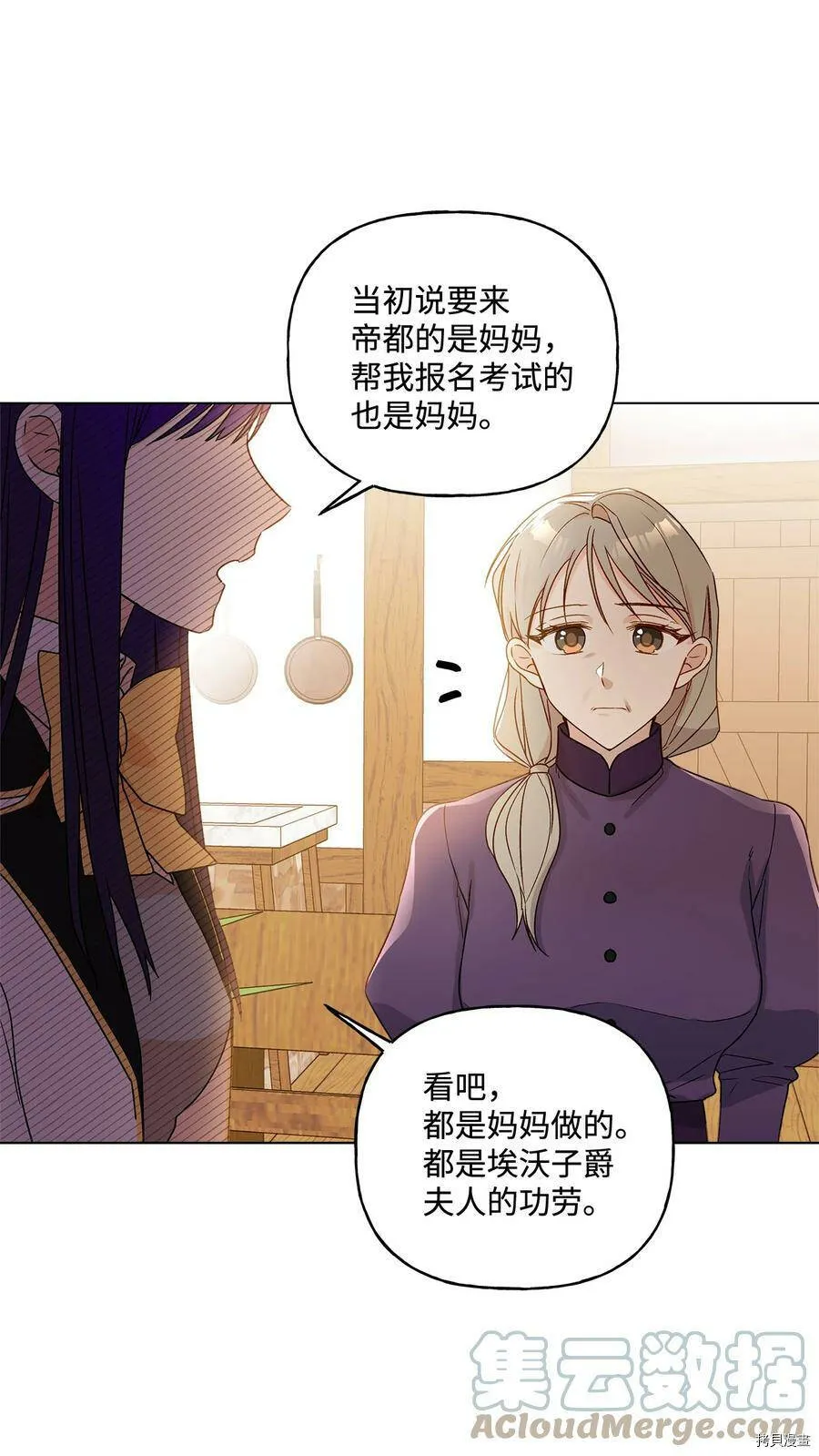 第11话 第16页