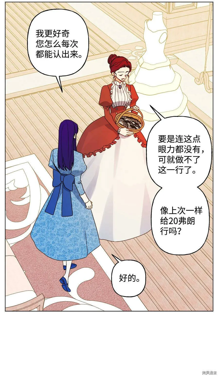 第11话 第21页