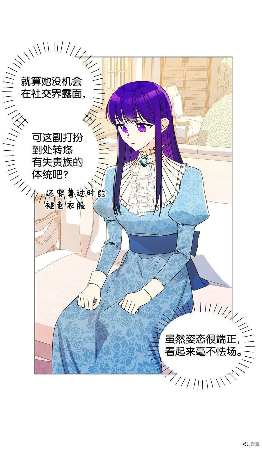 第11话 第27页