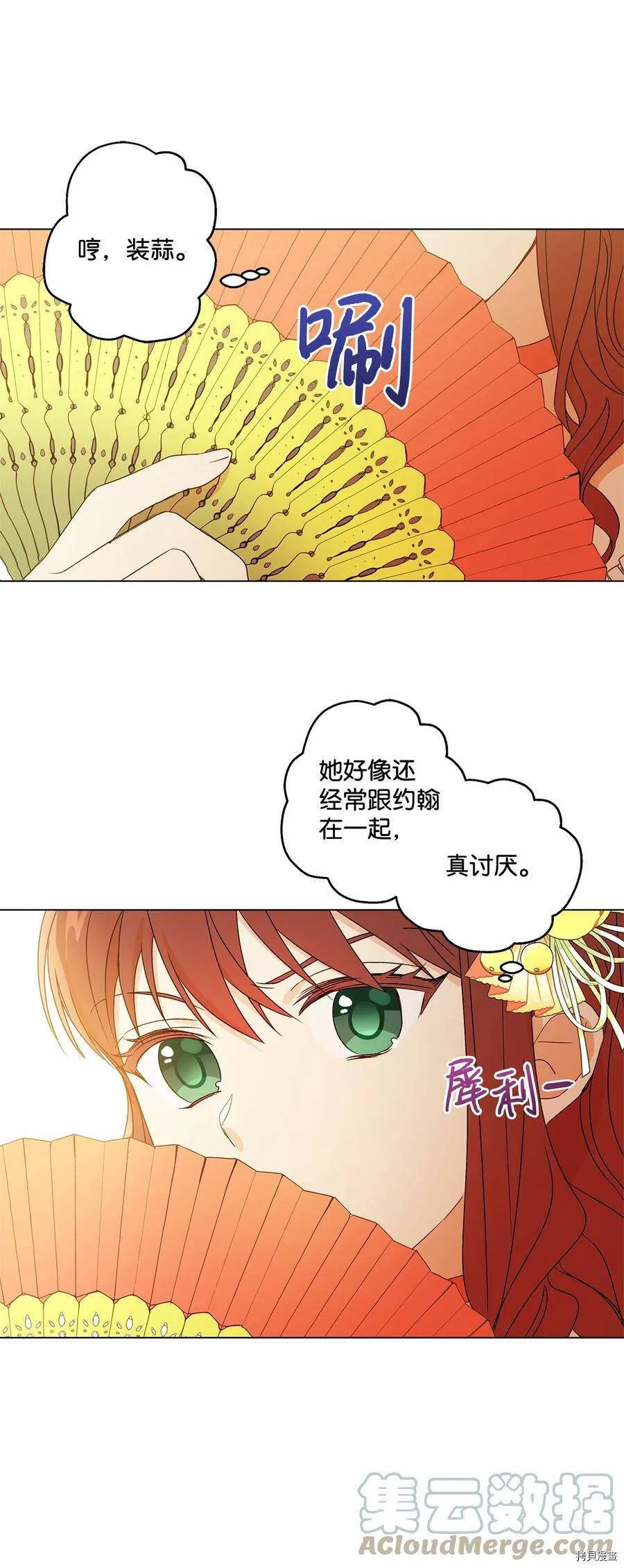 第11话 第28页