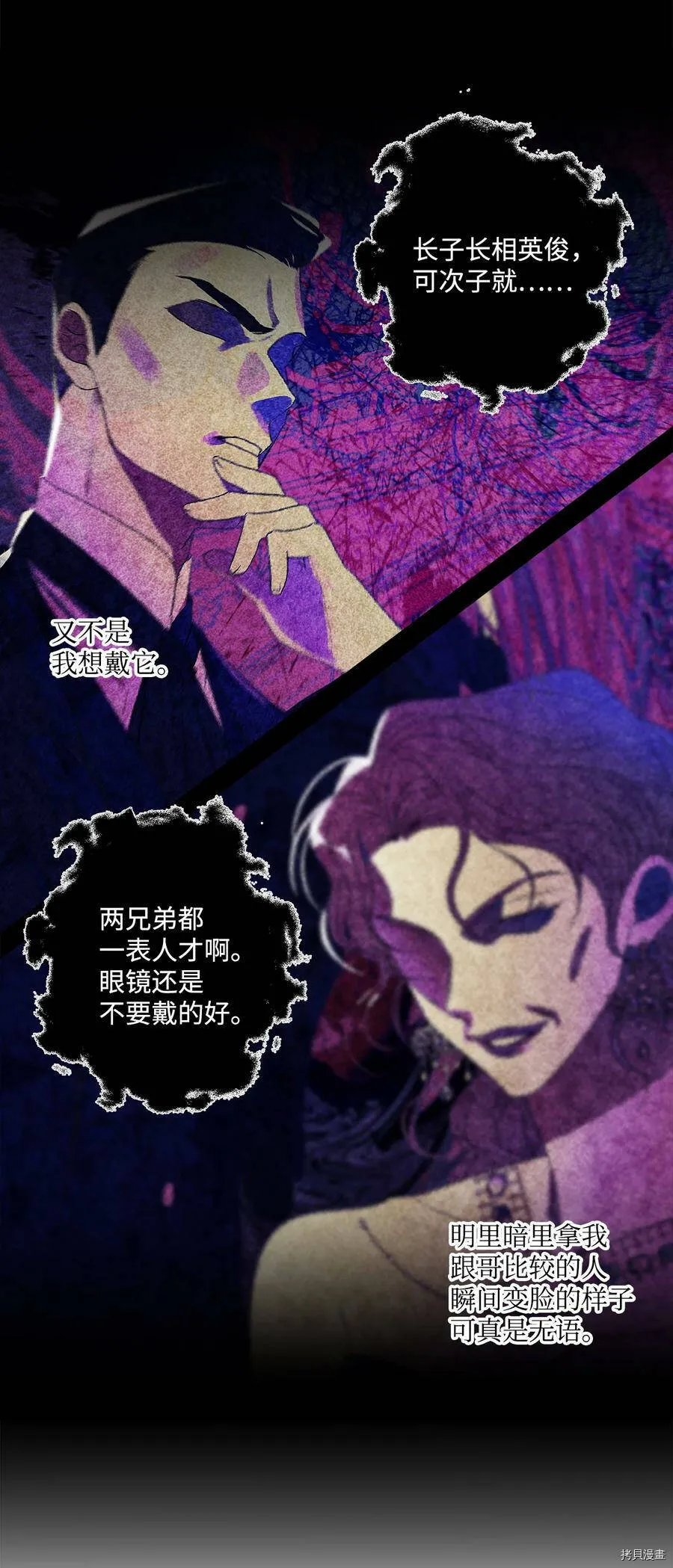 第11话 第42页