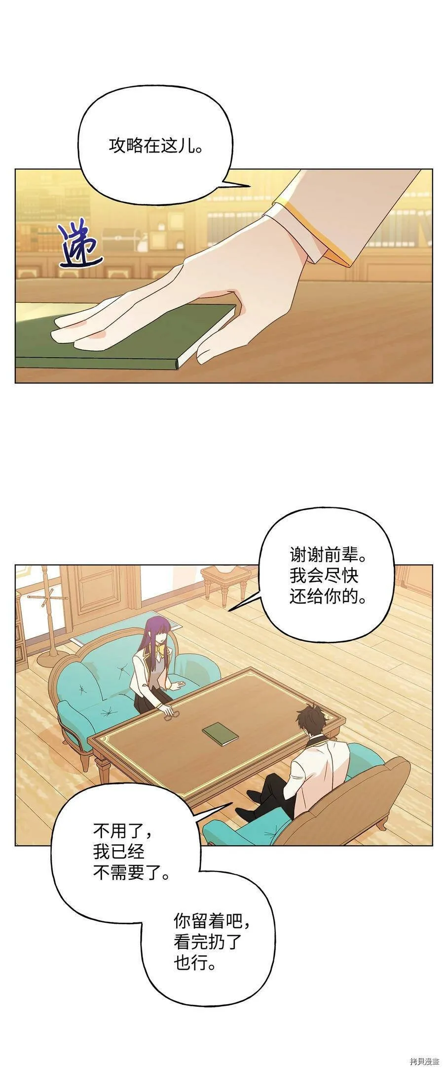 第11话 第50页