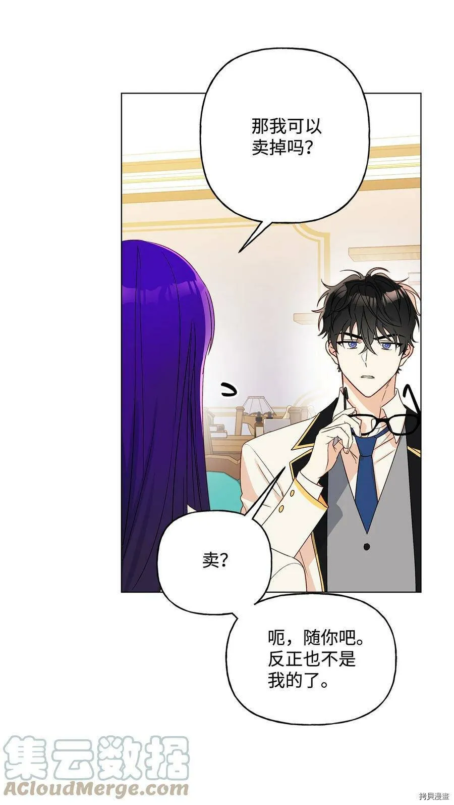第11话 第52页