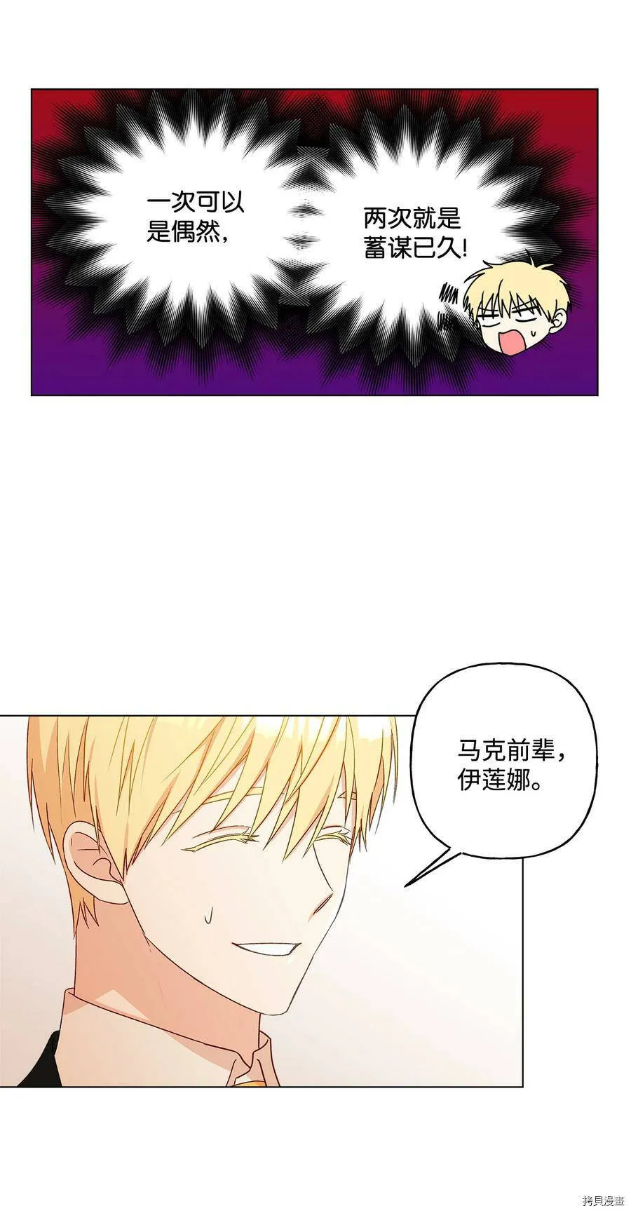 第11话 第59页