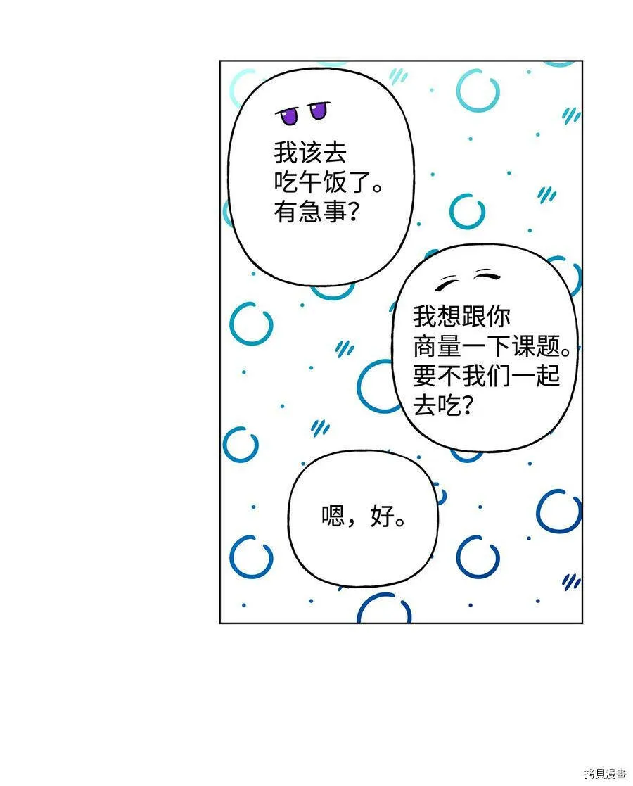 第12话 第8页
