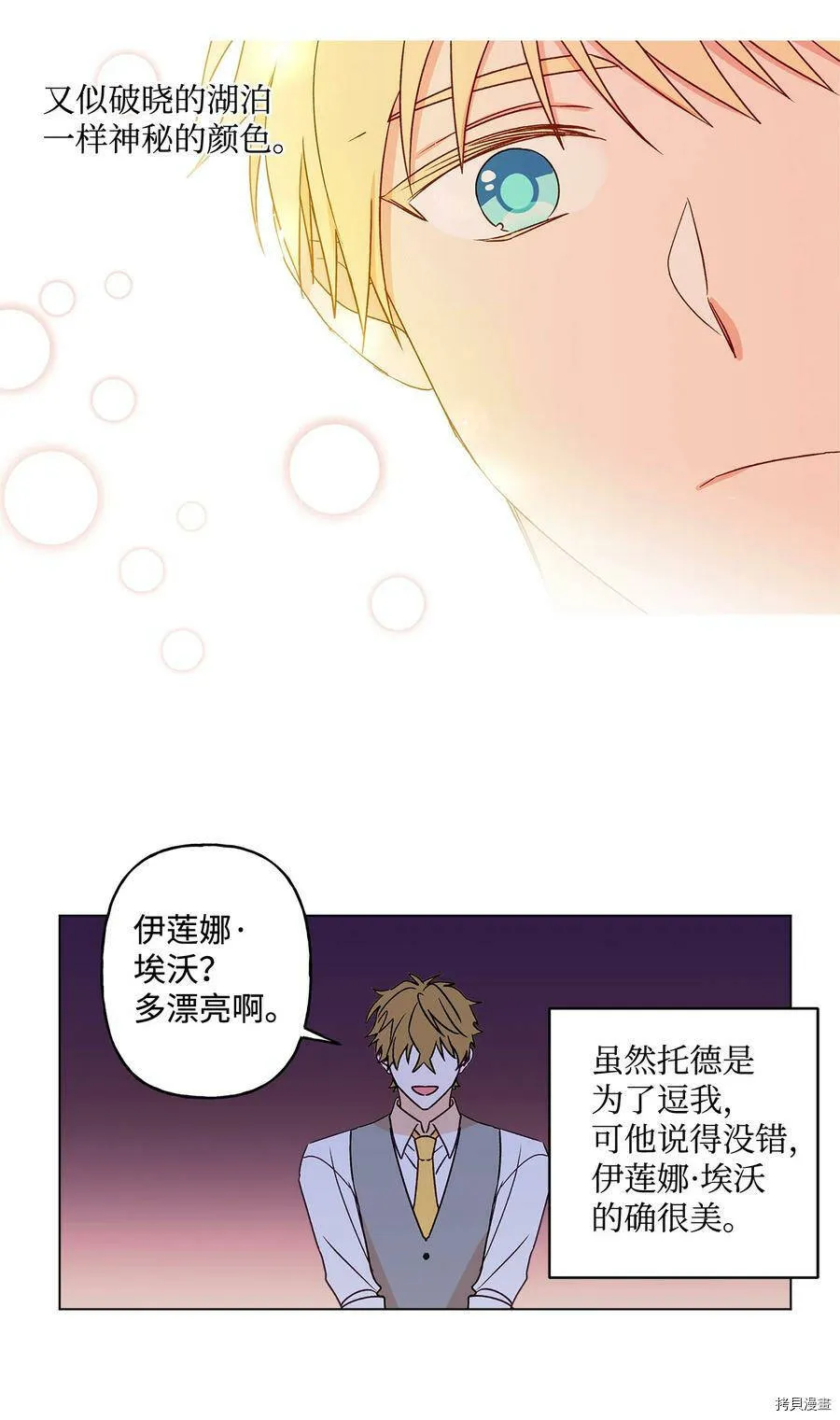 第12话 第21页