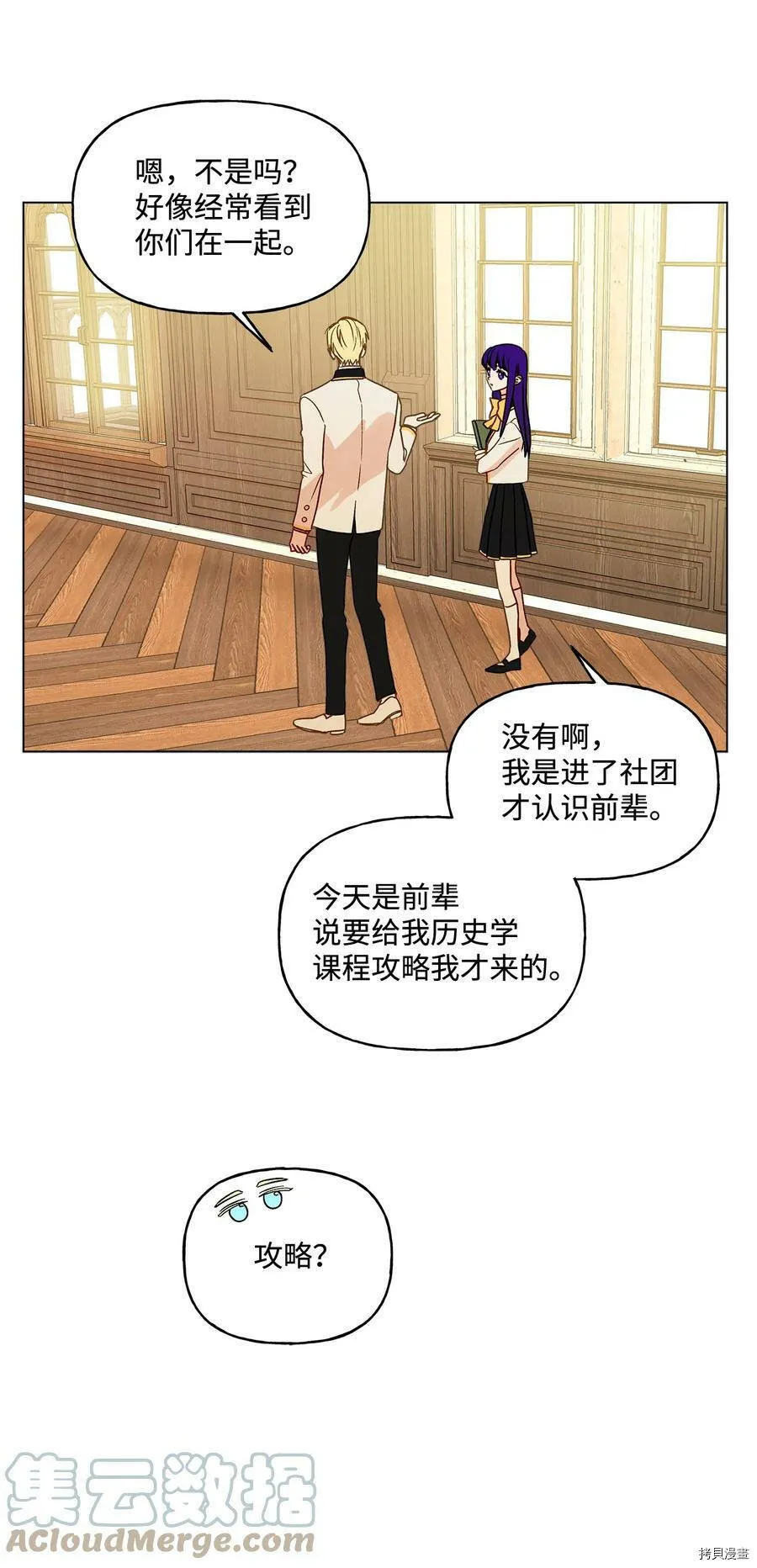 第12话 第22页