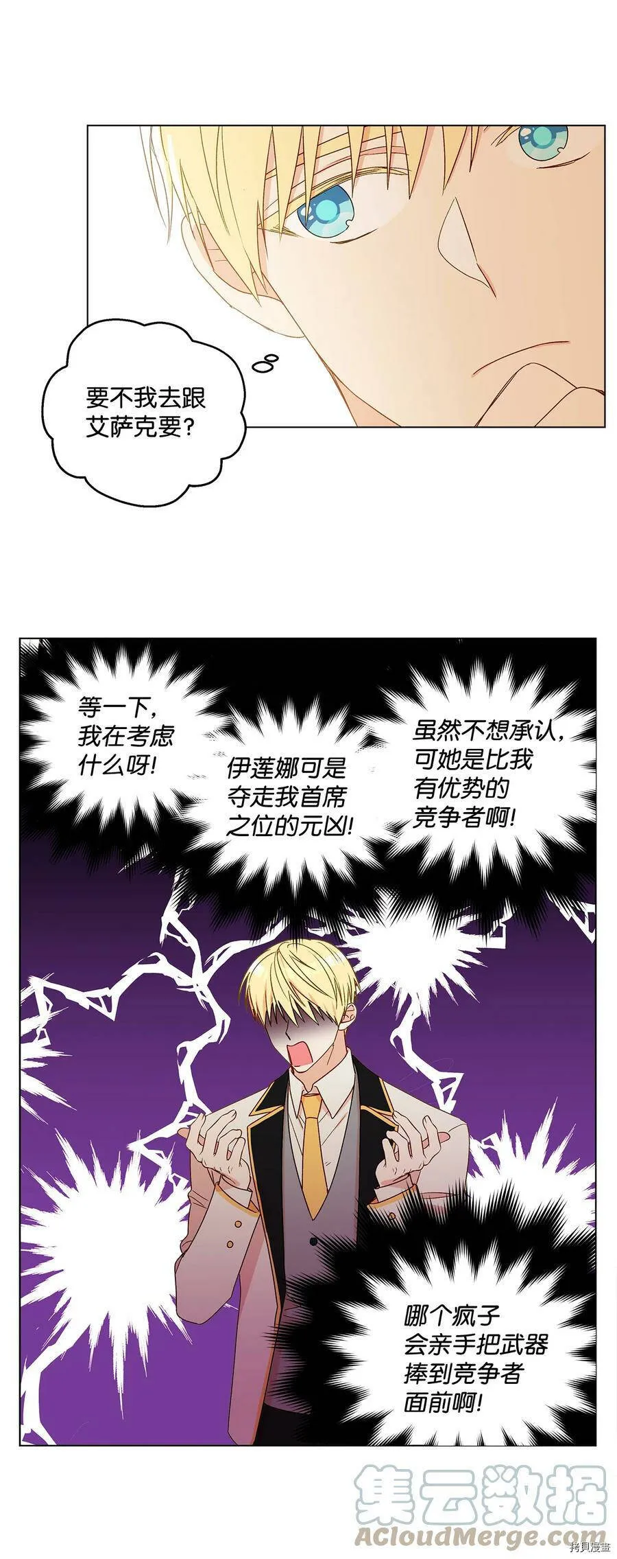 第12话 第25页